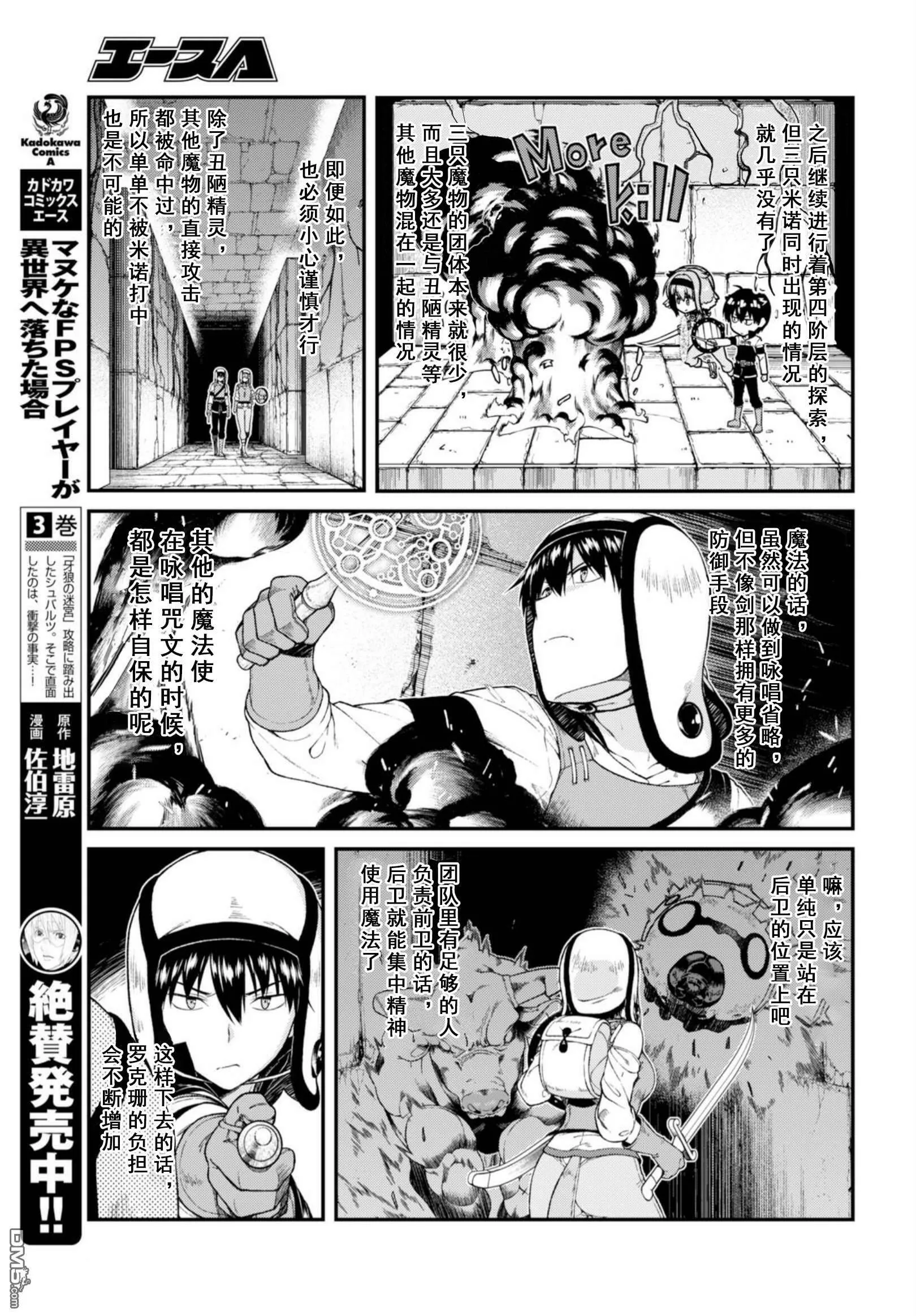 第28话  第19页
