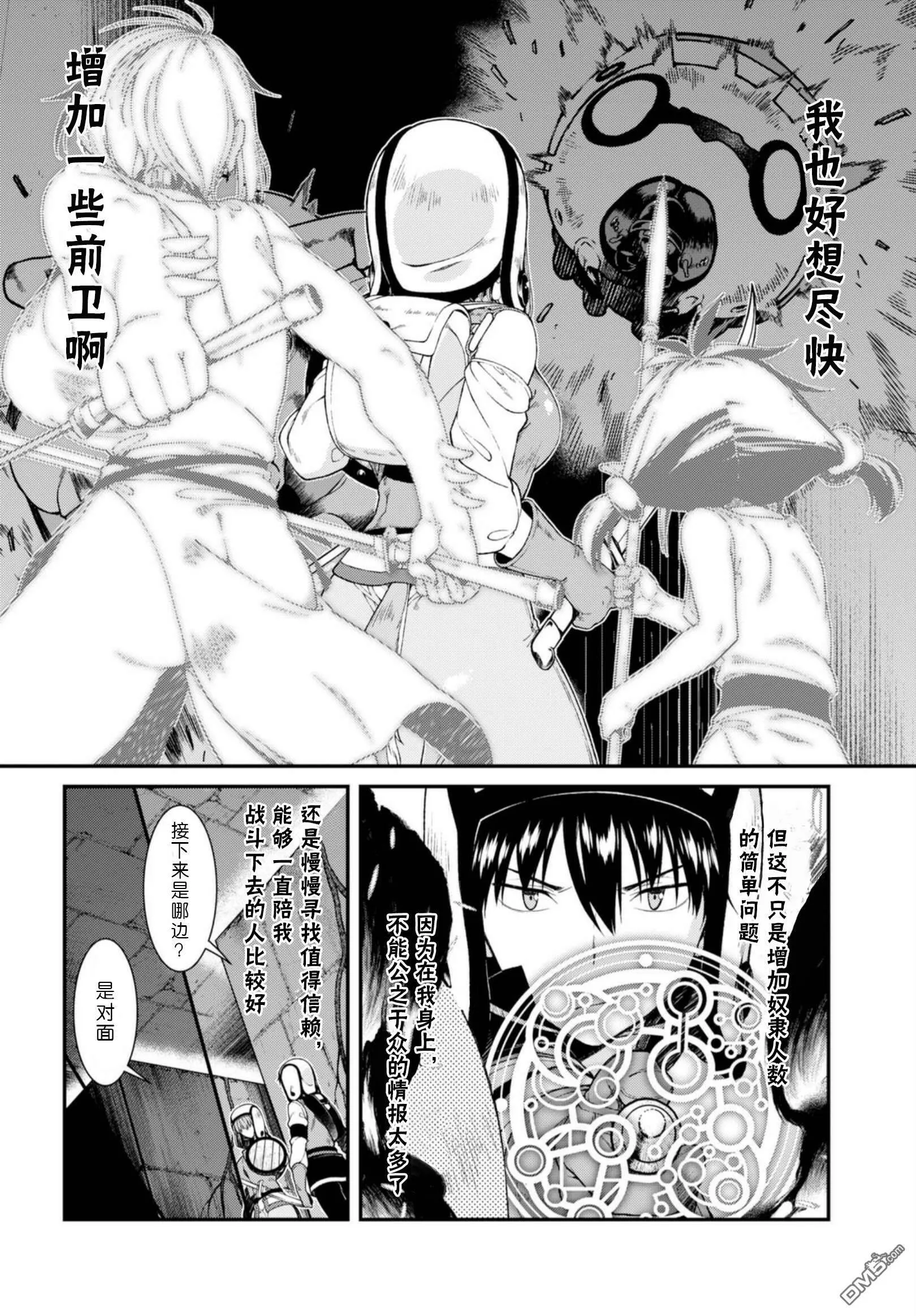 第28话  第20页