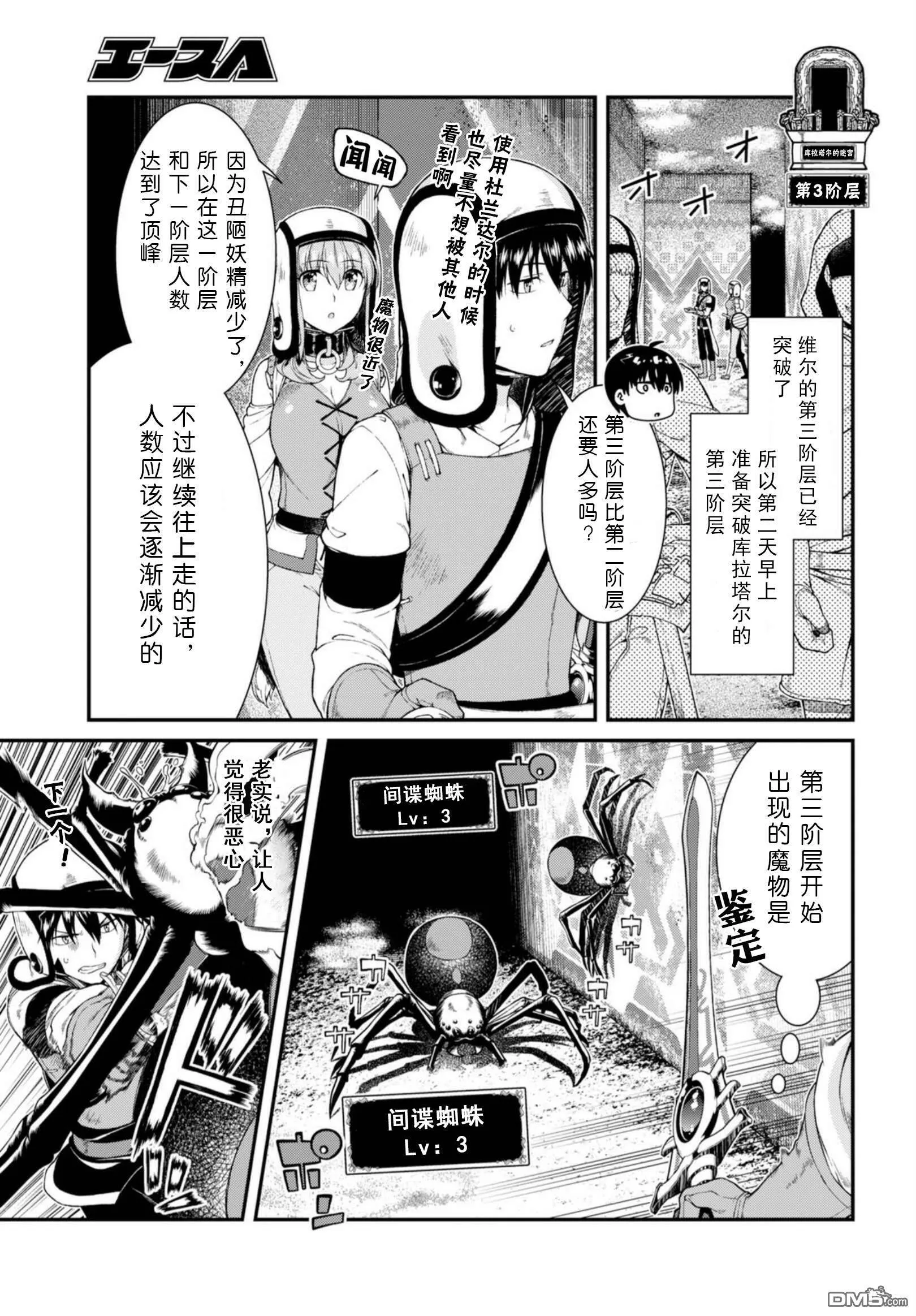 第28话  第21页