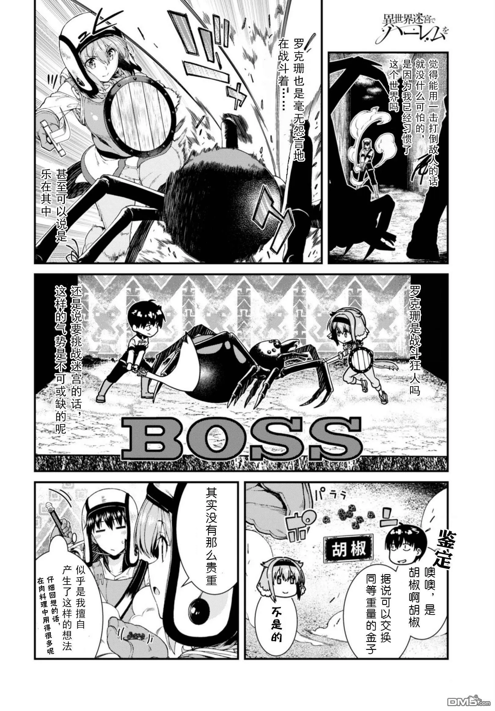 第28话  第22页