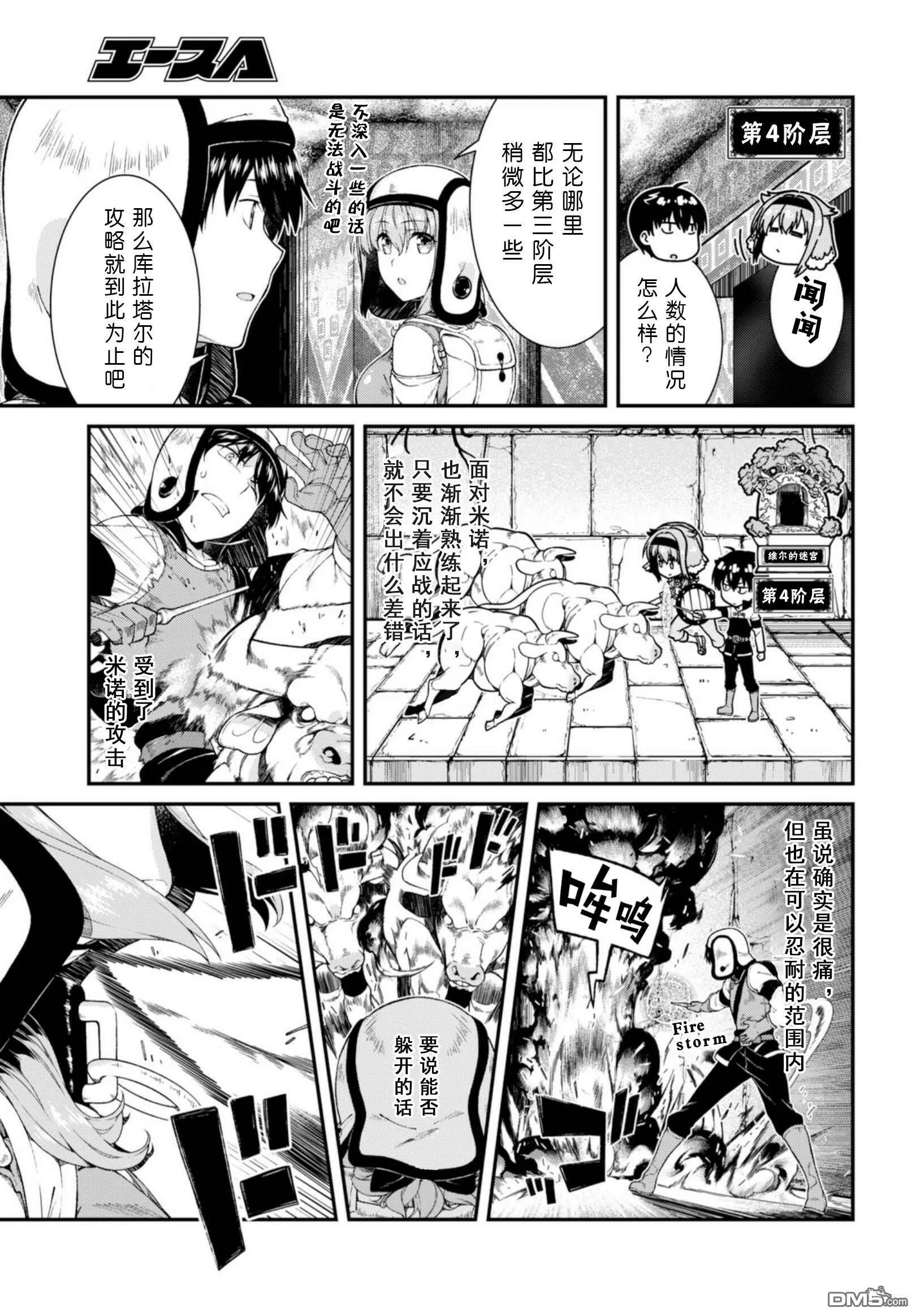 第28话  第23页