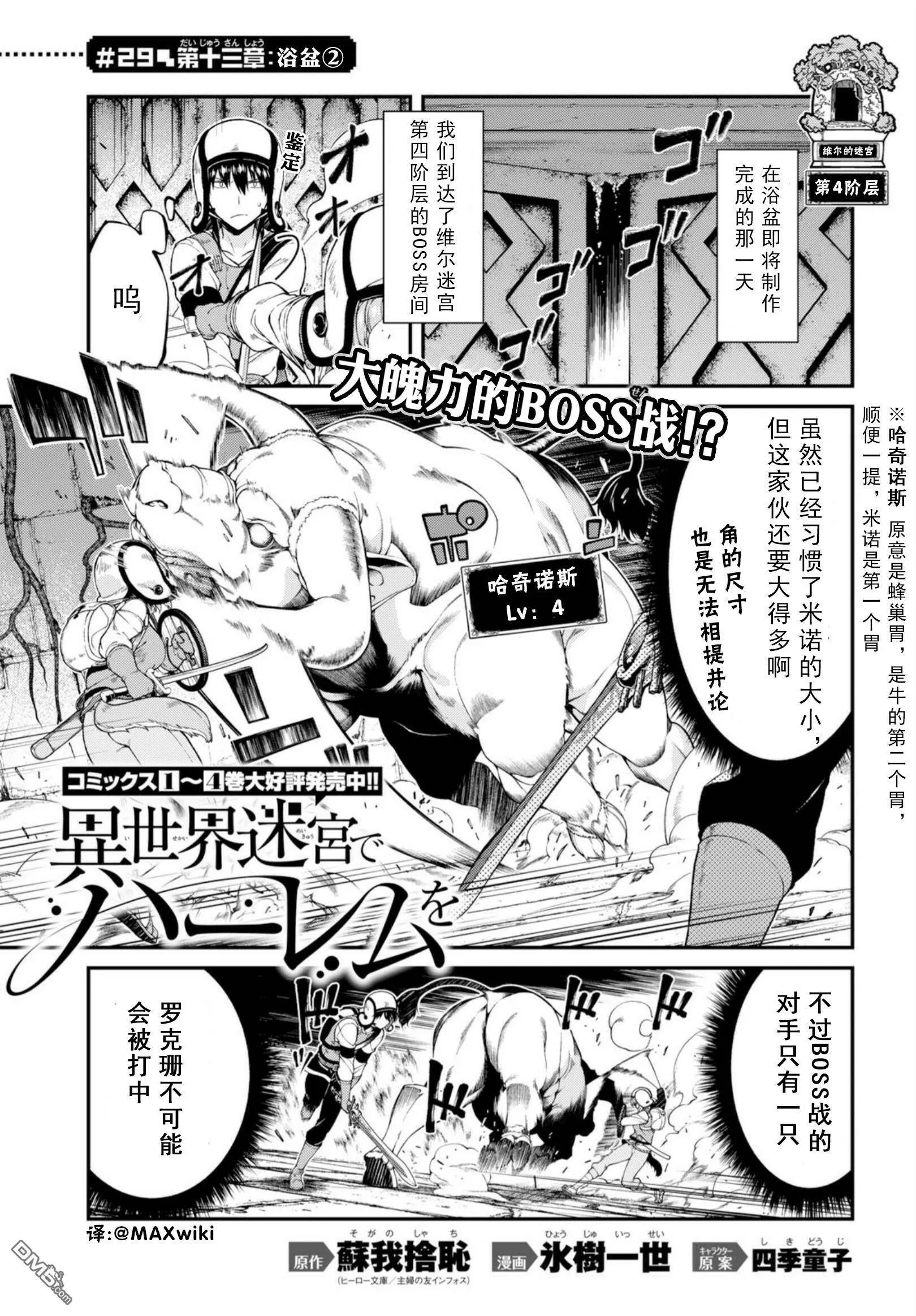 第29话  第1页