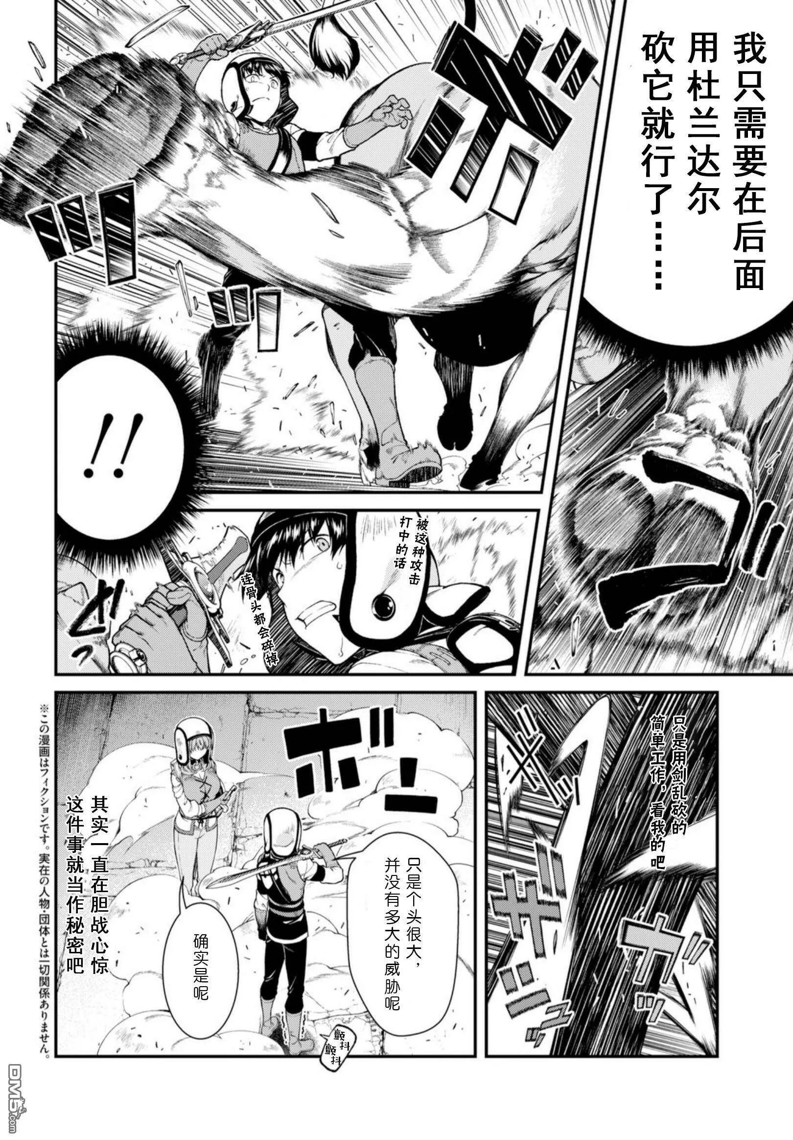 第29话  第2页