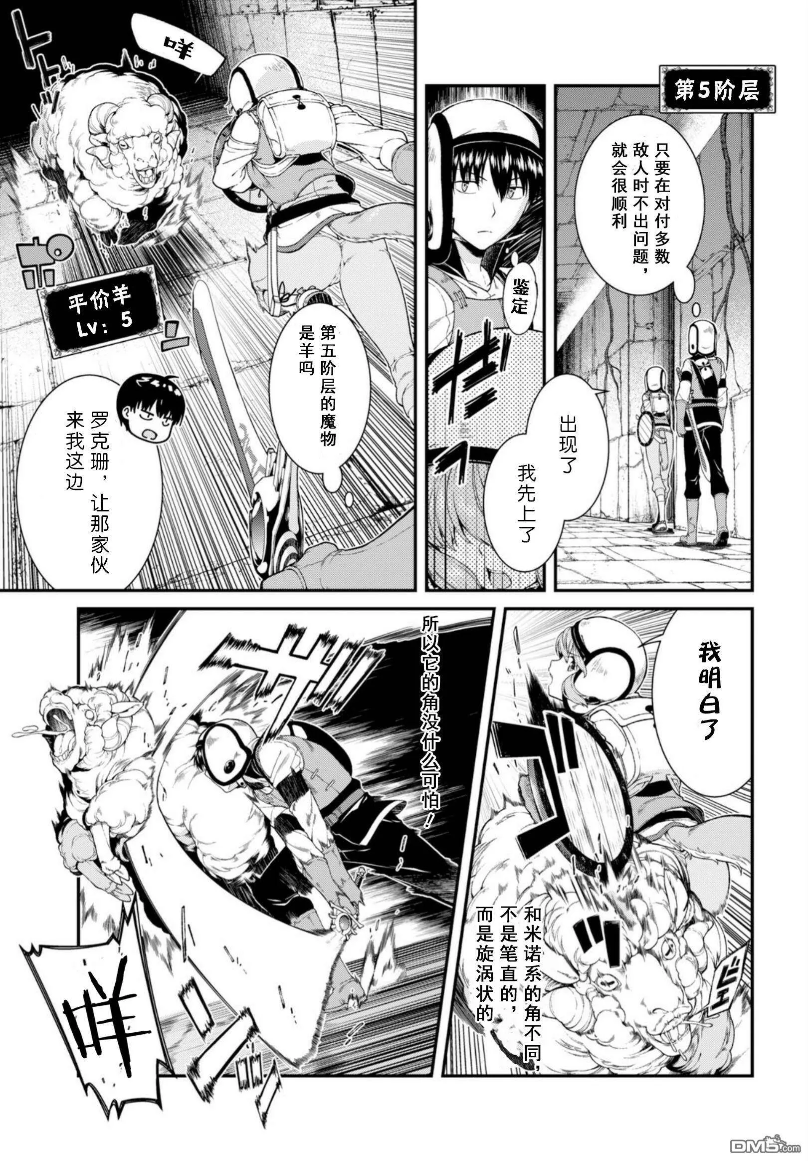 第29话  第3页