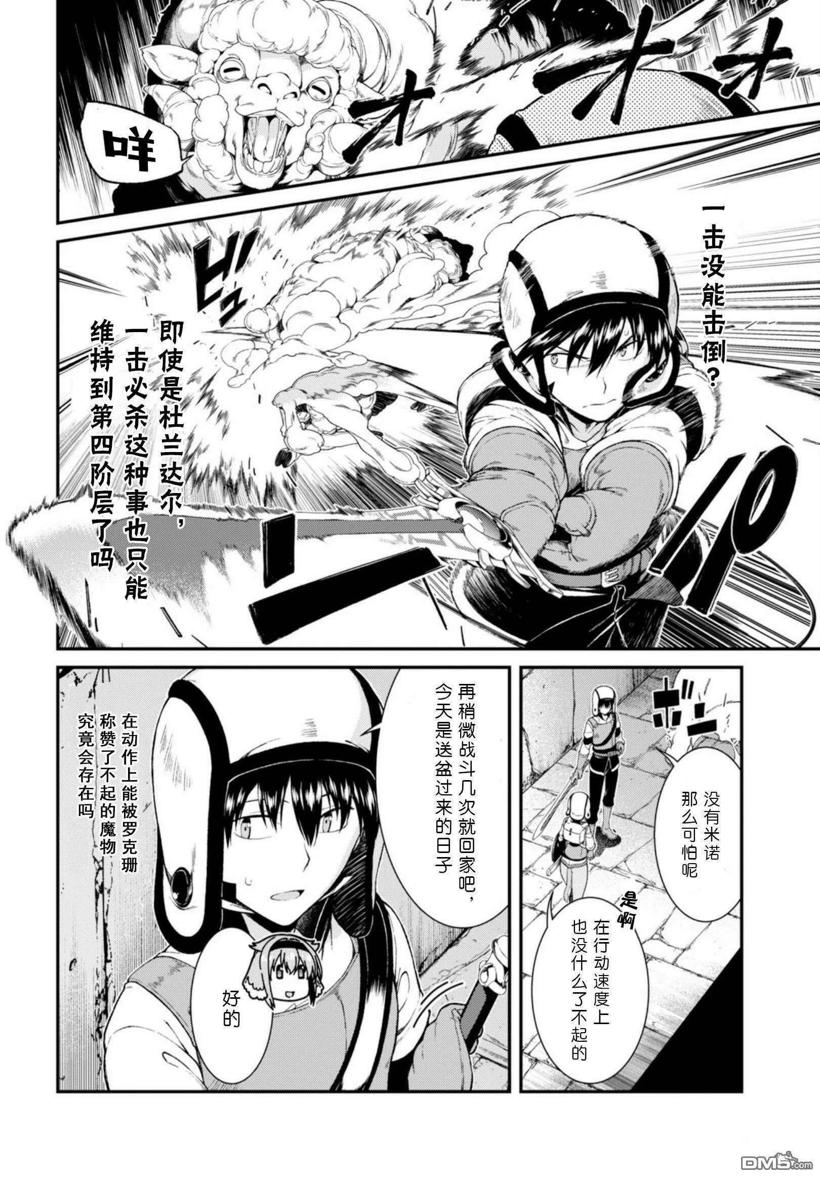 第29话  第4页