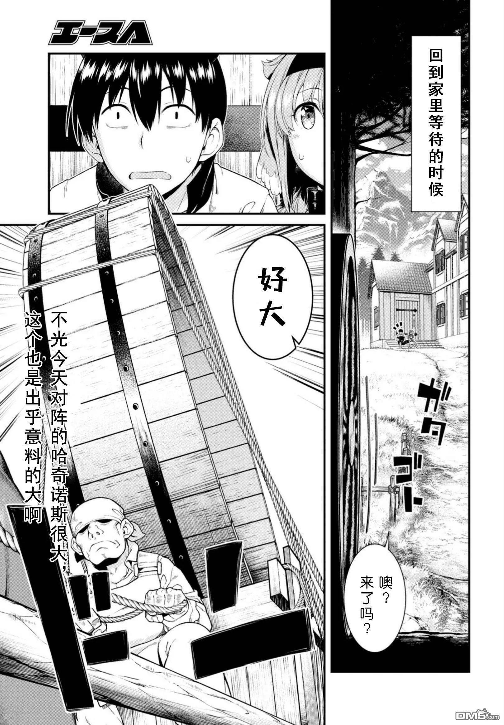 第29话  第5页