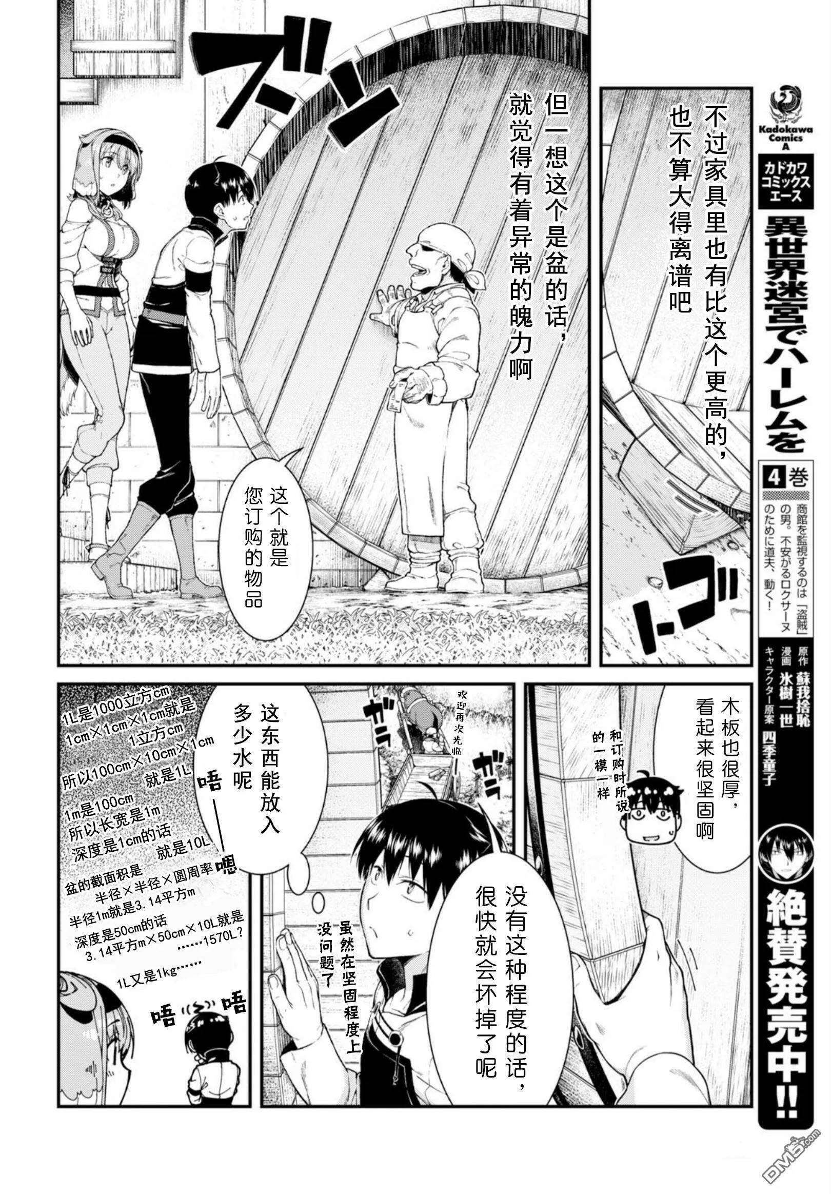 第29话  第6页