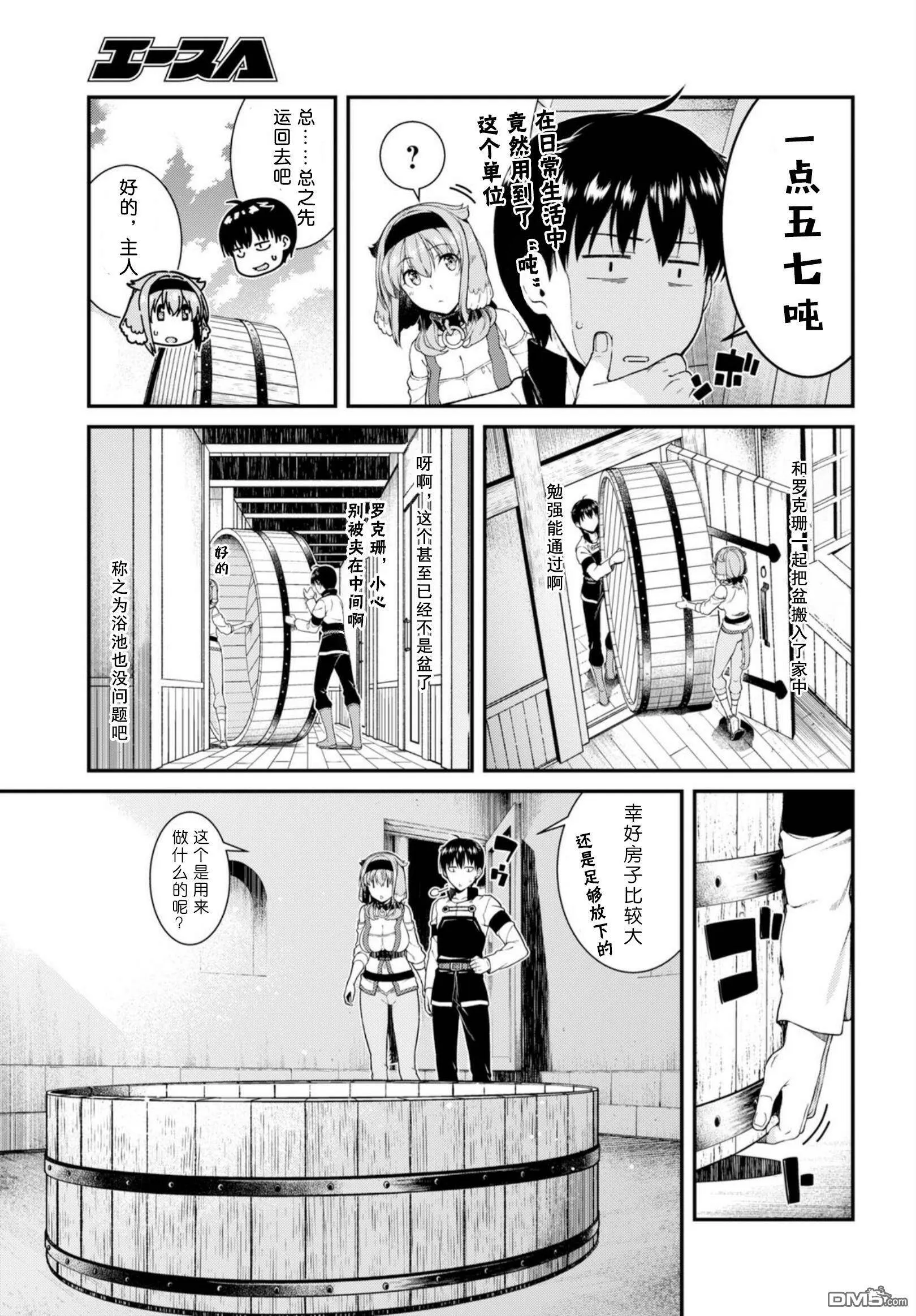 第29话  第7页