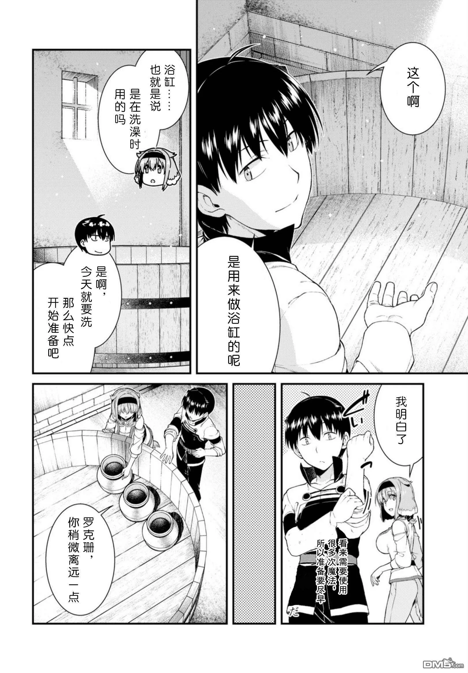 第29话  第8页