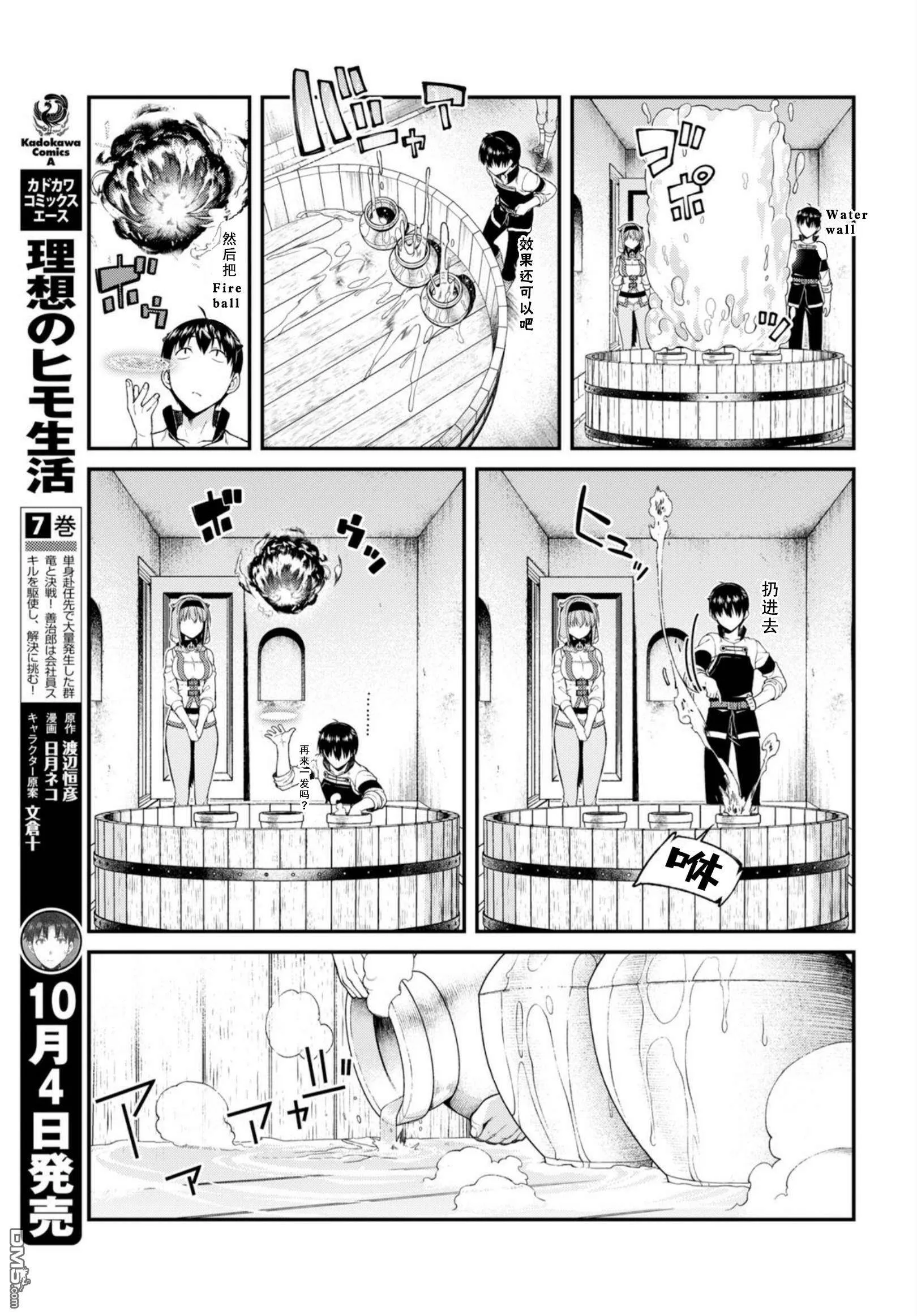 第29话  第9页
