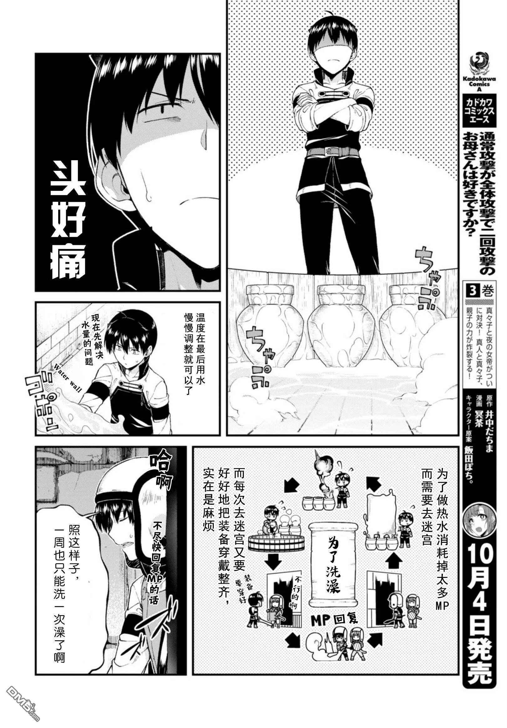 第29话  第10页