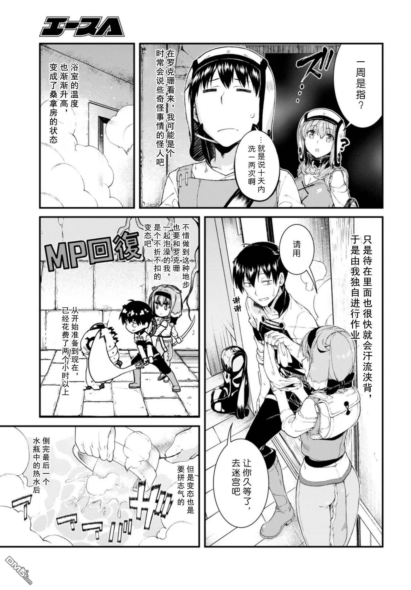 第29话  第11页