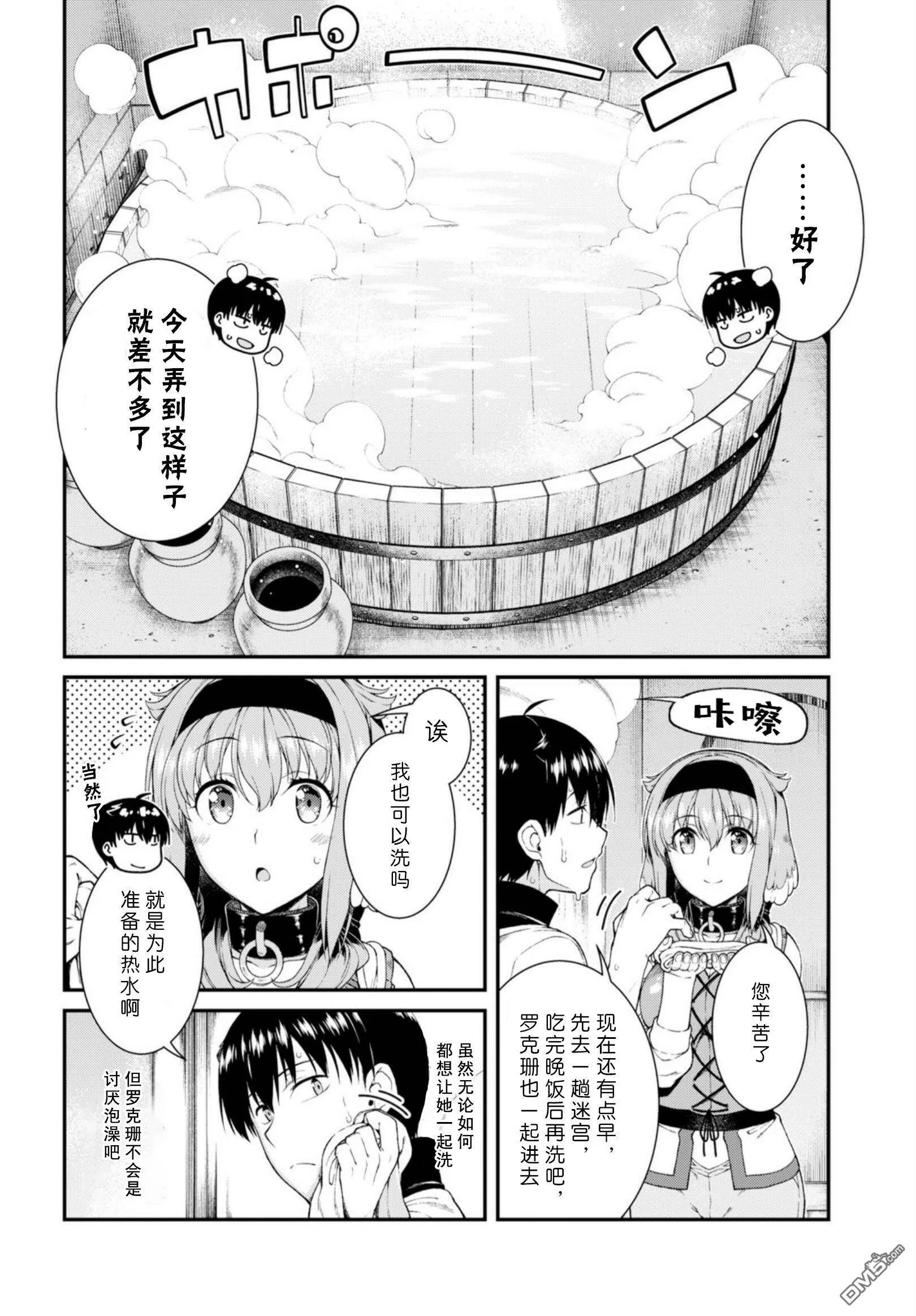 第29话  第12页