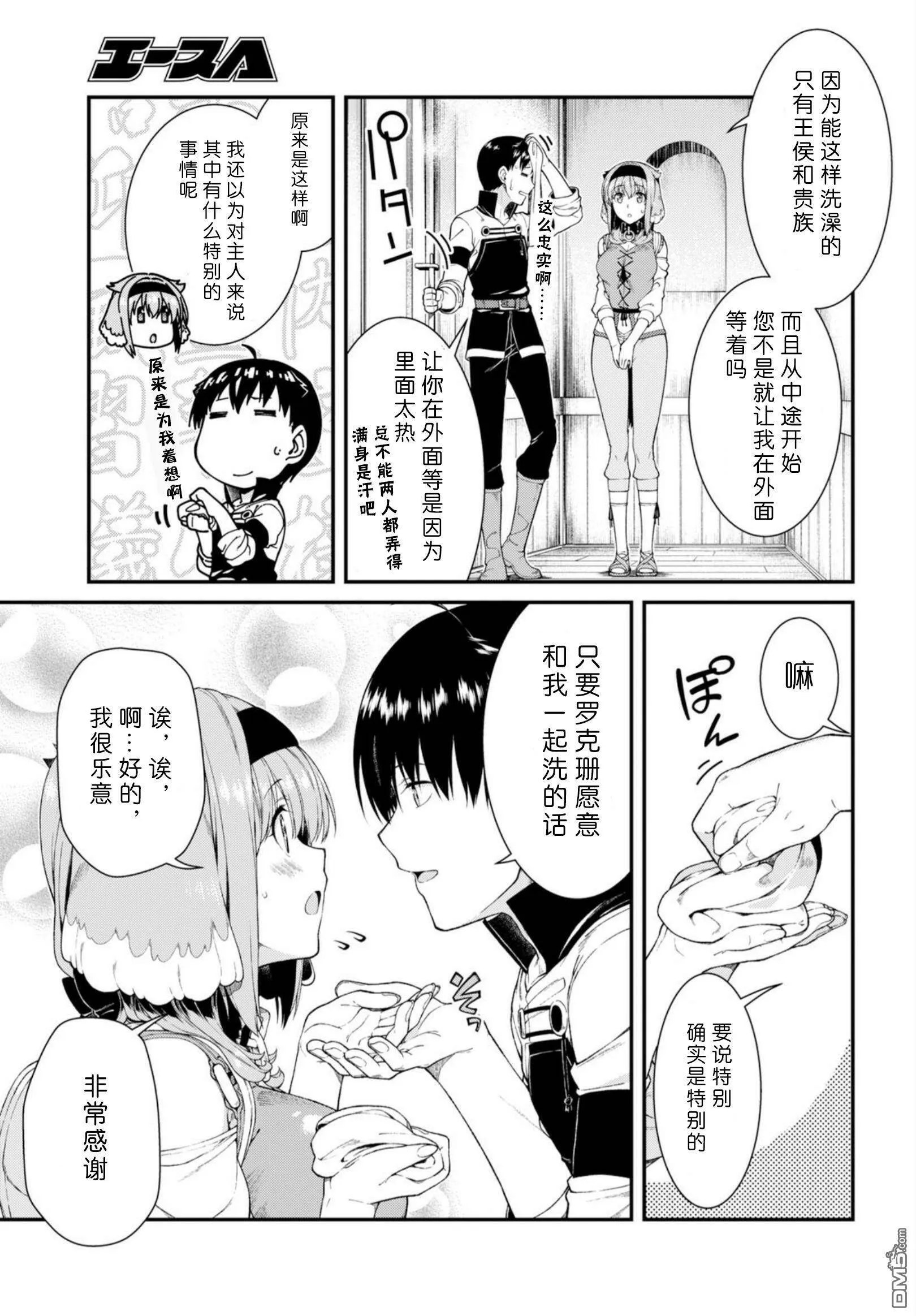 第29话  第13页