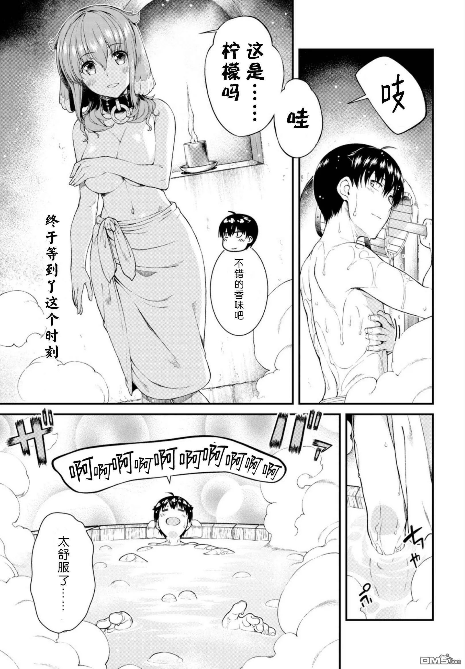 第29话  第15页