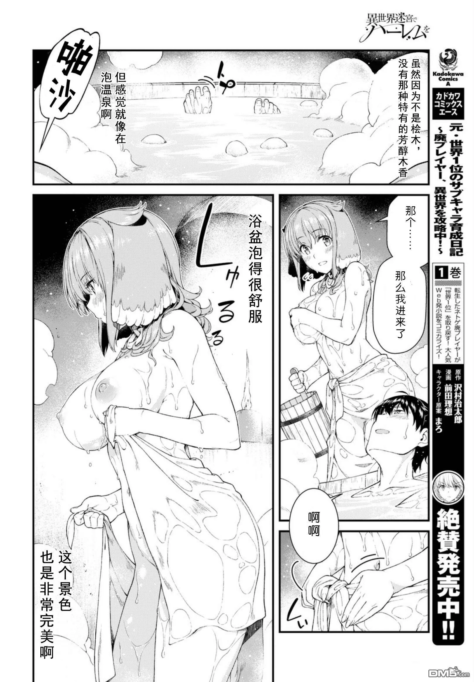 第29话  第16页