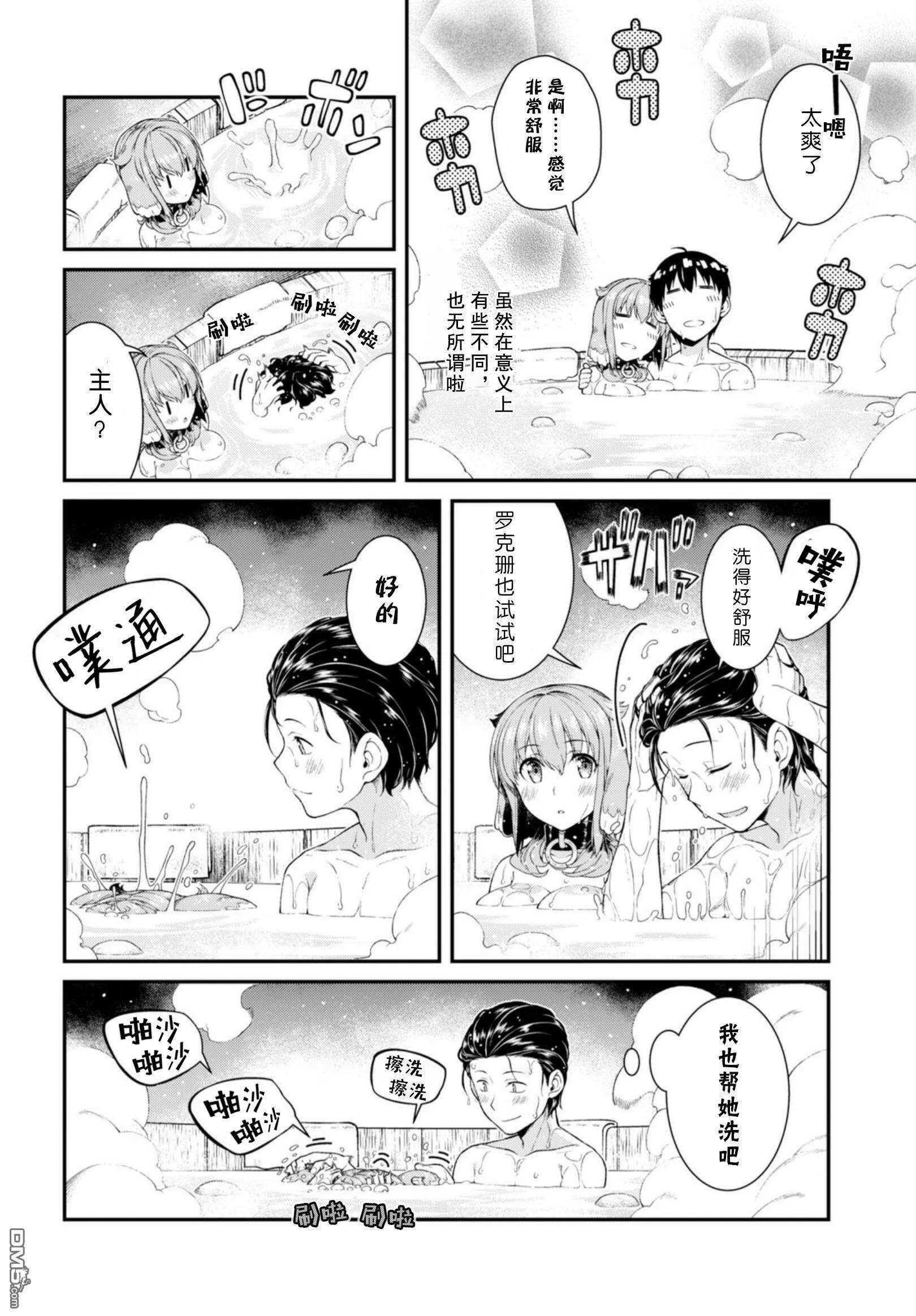 第29话  第18页
