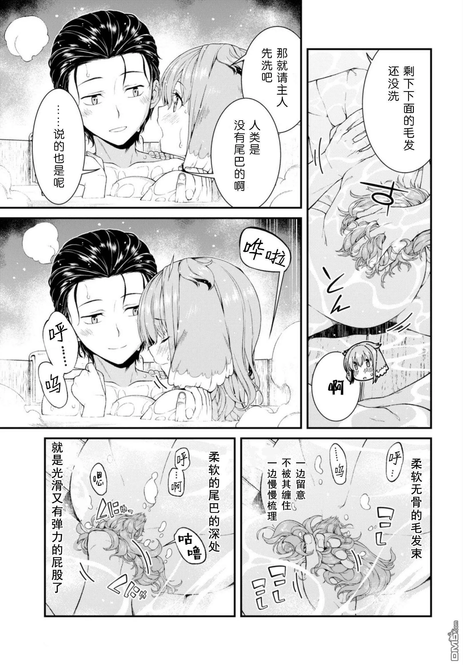 第29话  第21页