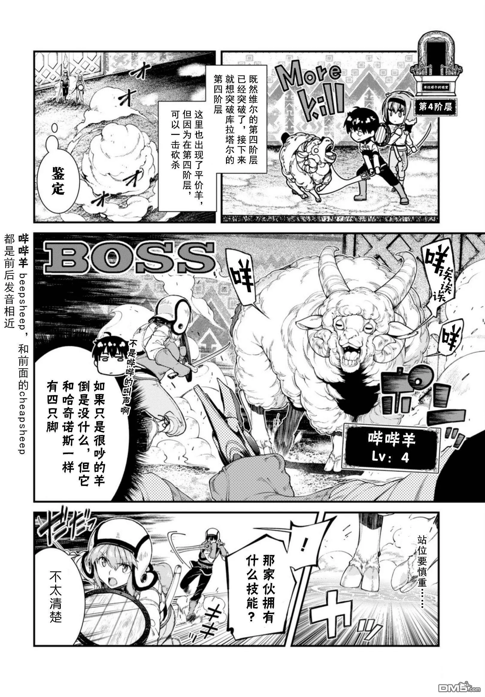 第29话  第24页