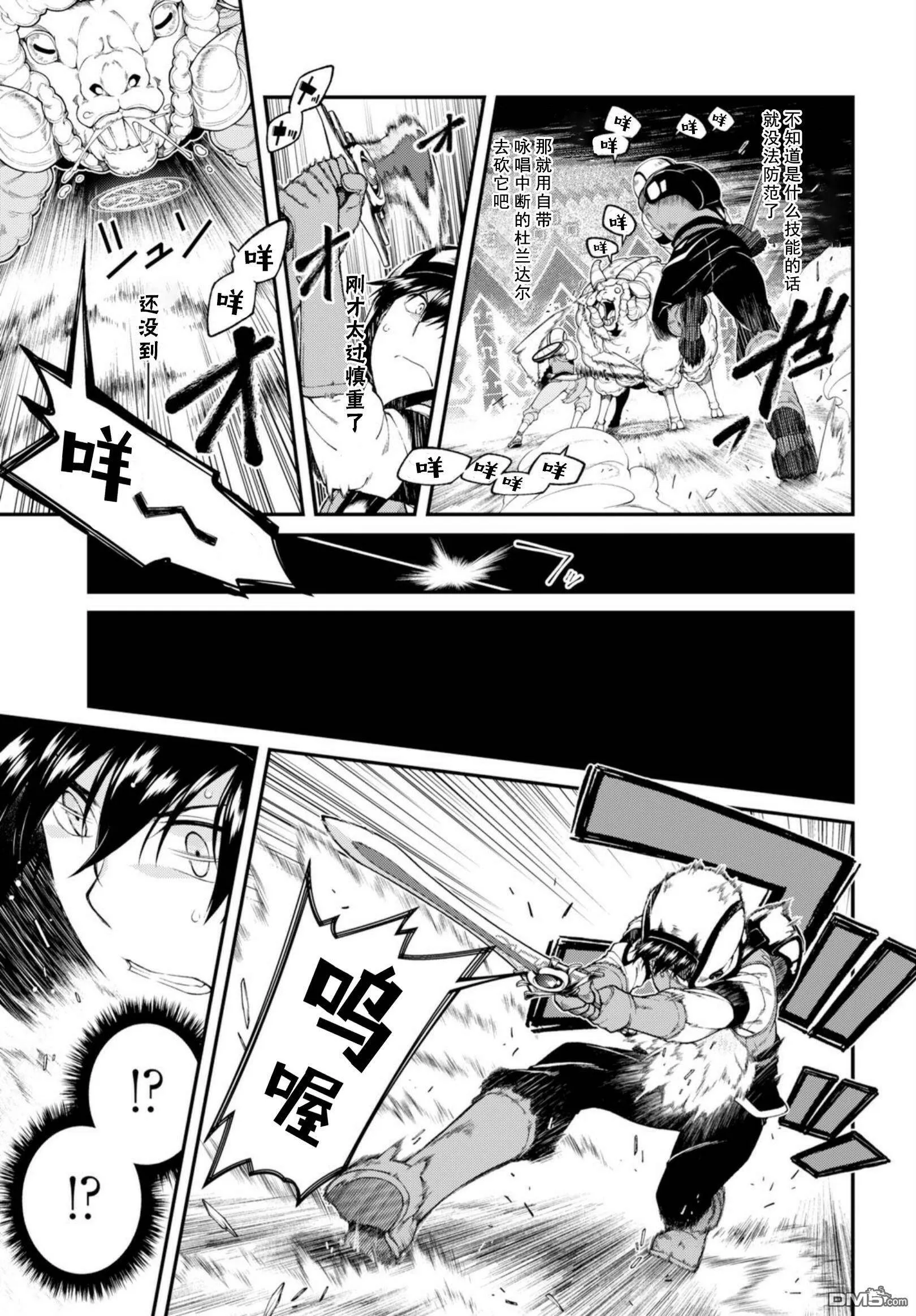 第29话  第25页