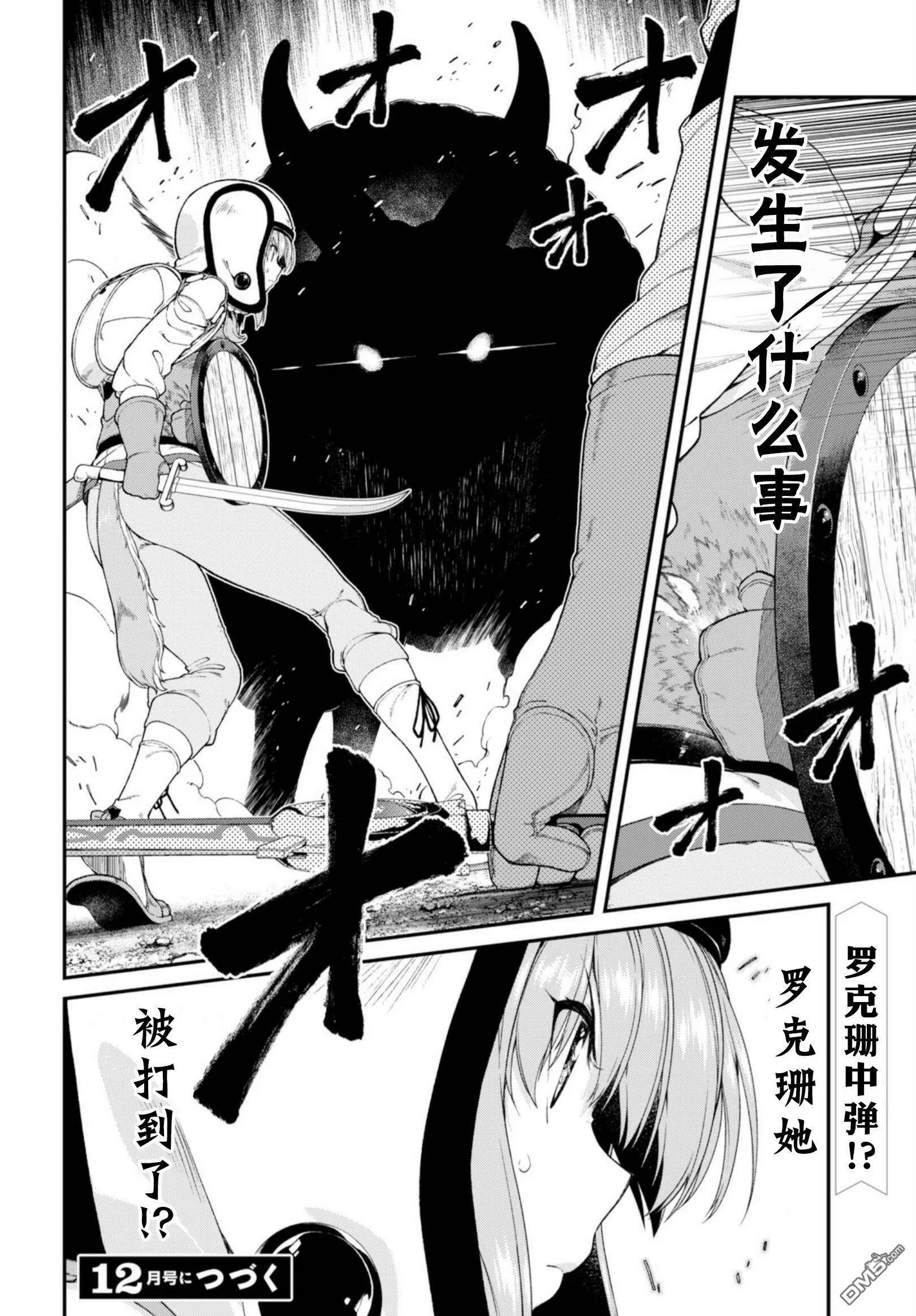 第29话  第26页