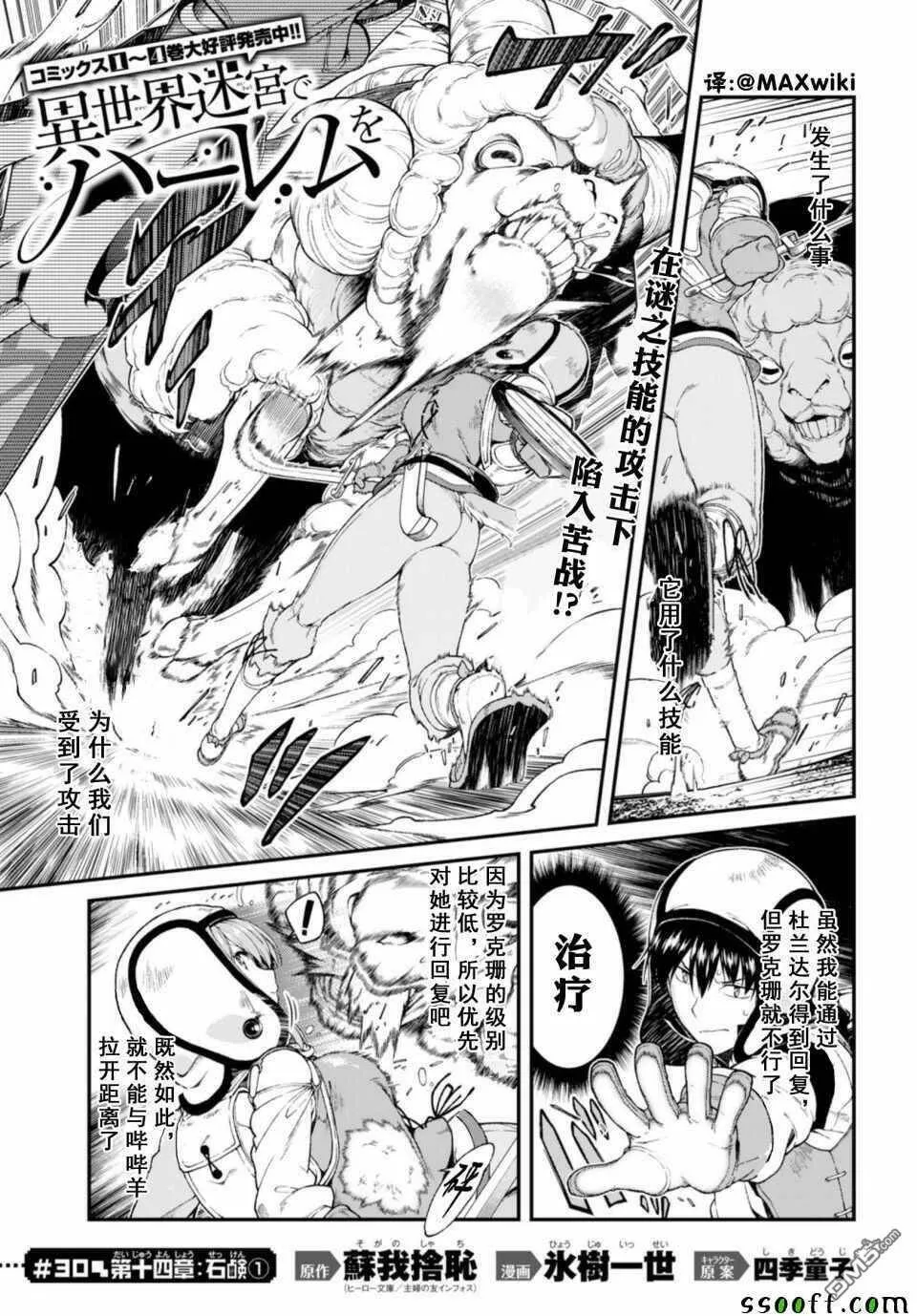 第29话  第27页