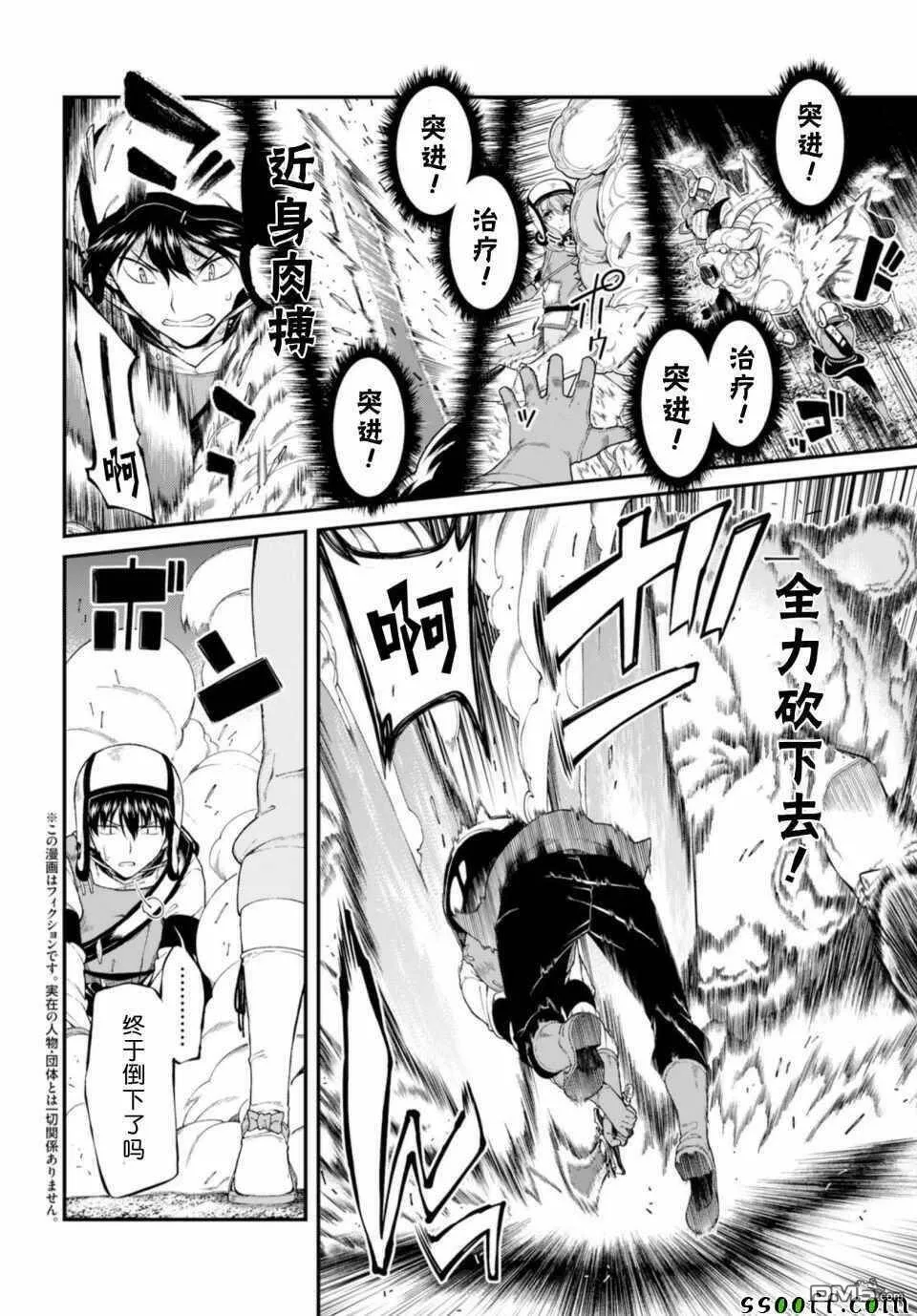 第29话  第28页