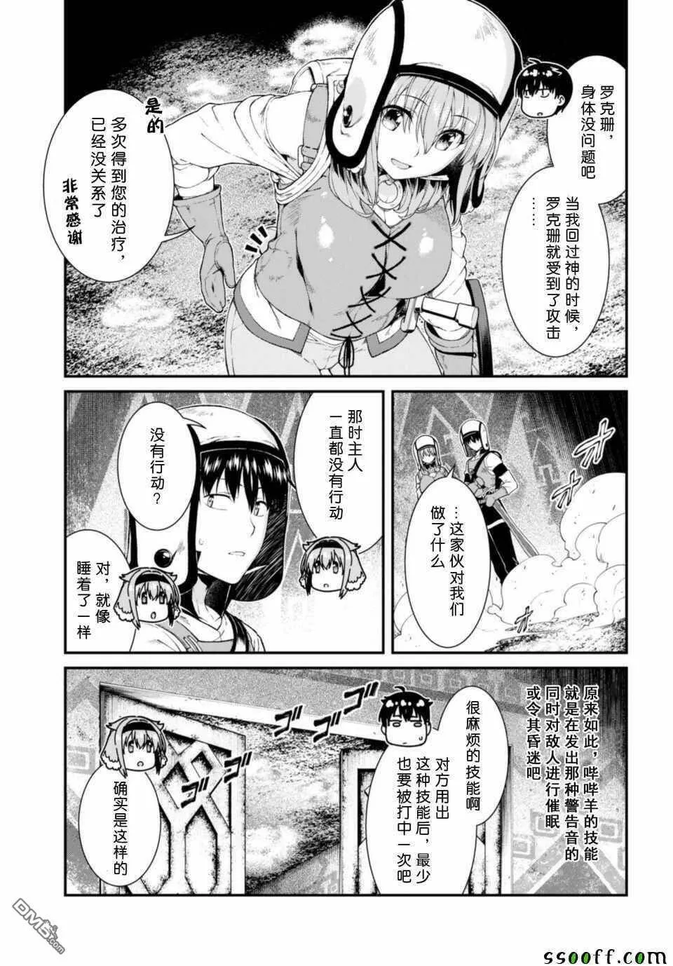 第30话  第3页