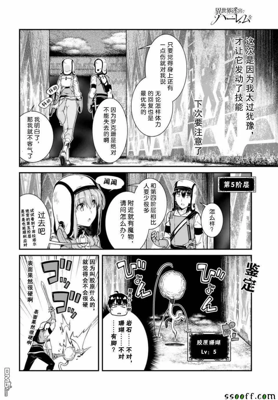 第30话  第4页