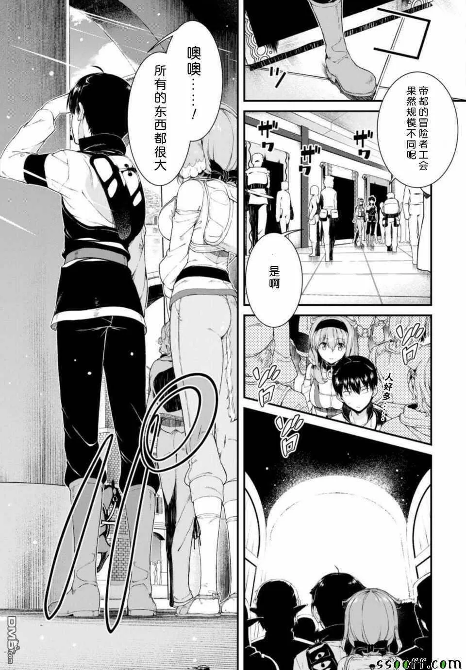 第30话  第5页