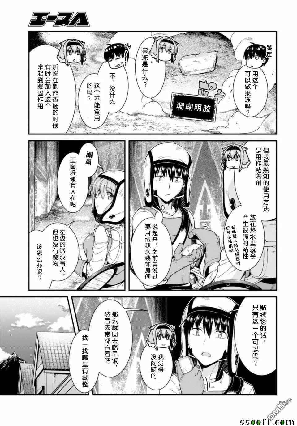 第30话  第6页