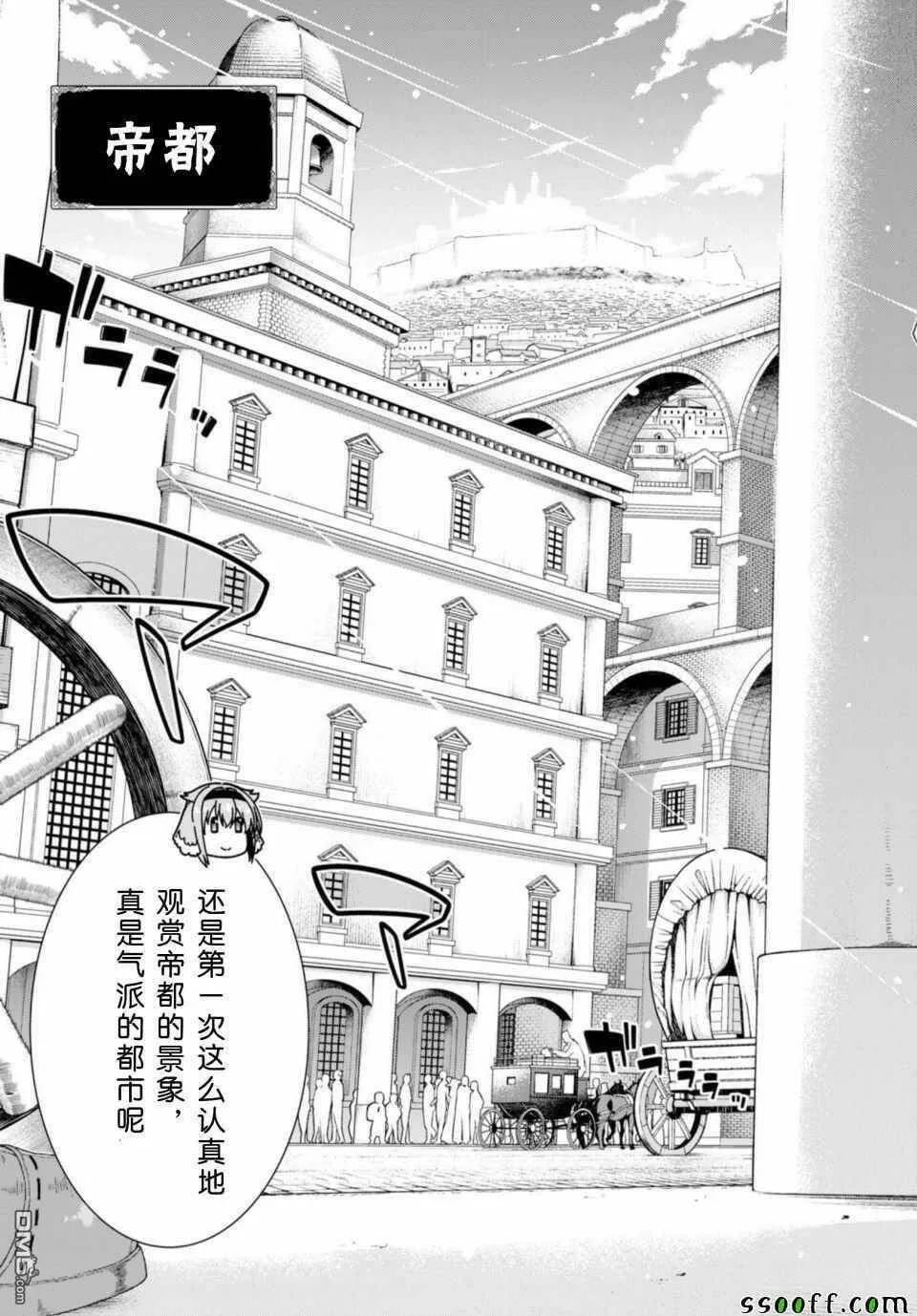 第30话  第7页
