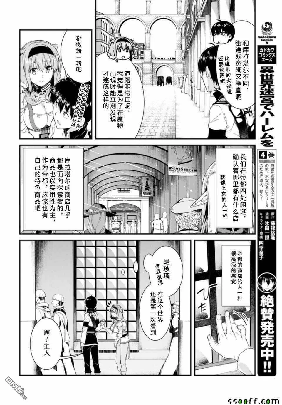 第30话  第8页