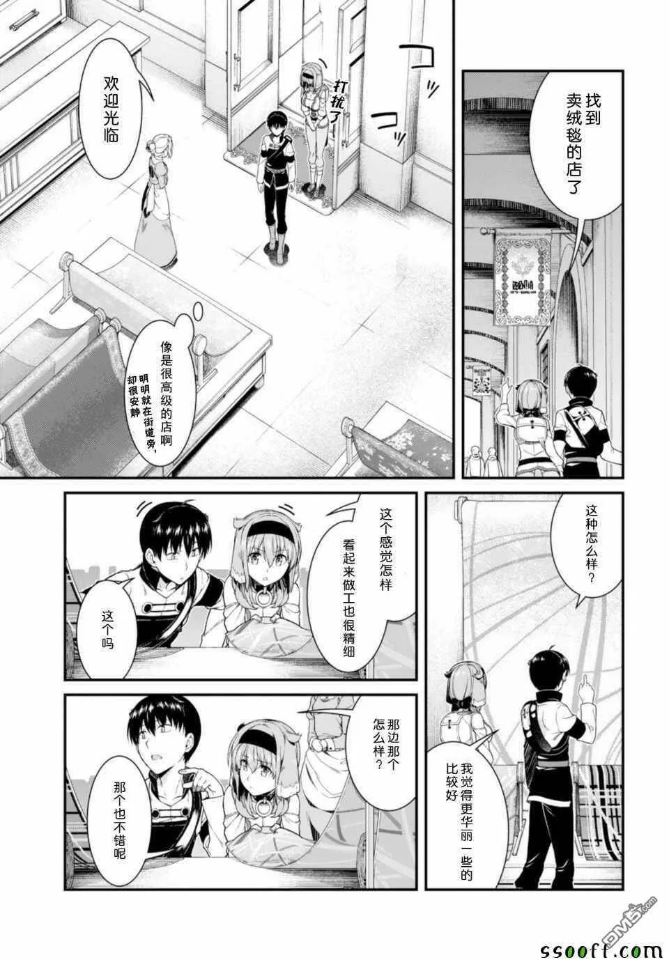 第30话  第9页