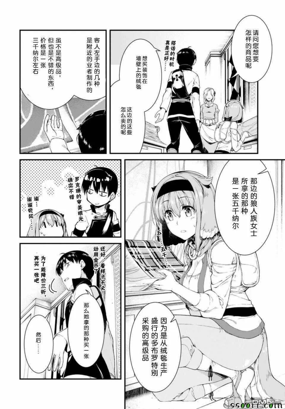 第30话  第10页
