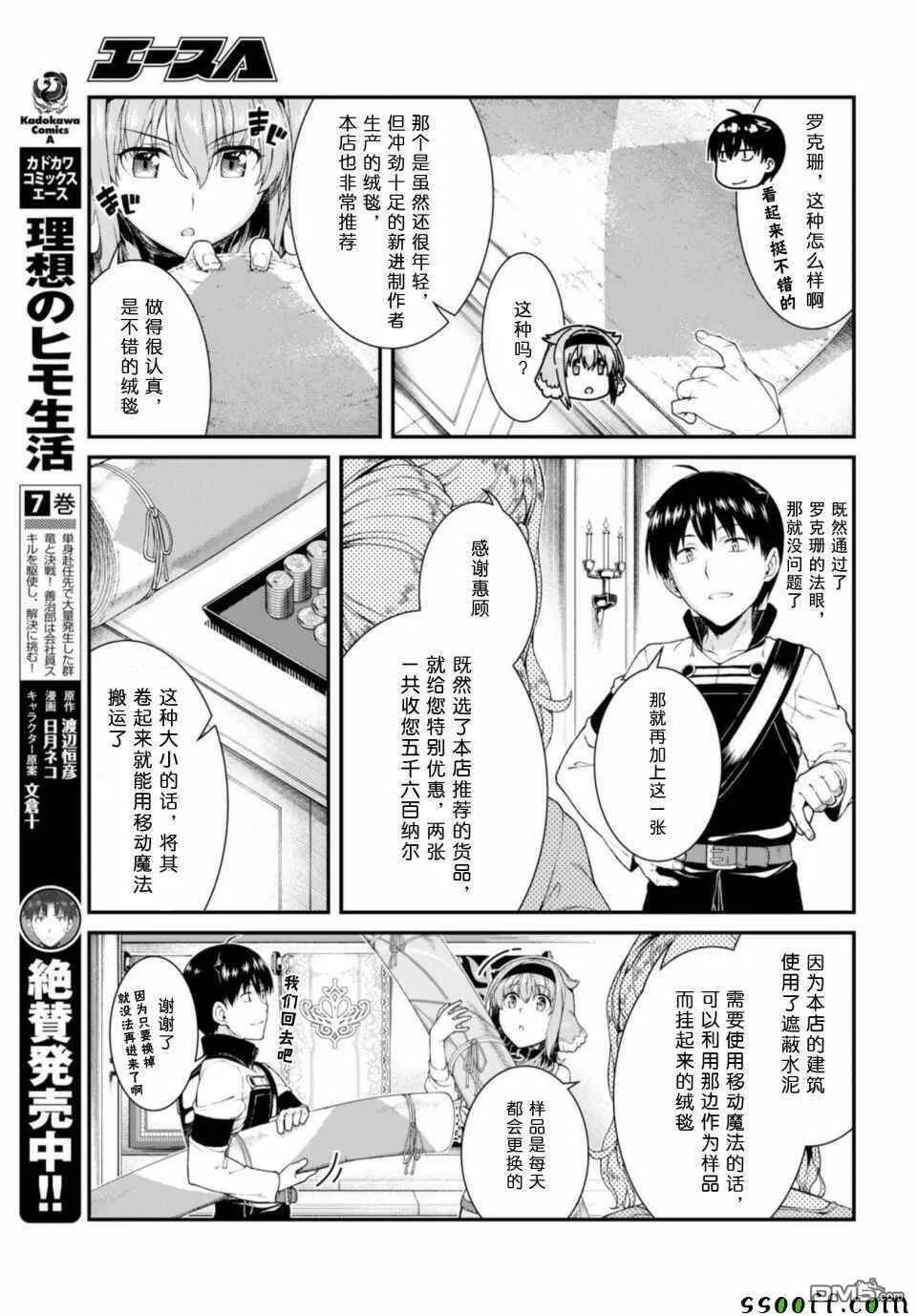 第30话  第11页