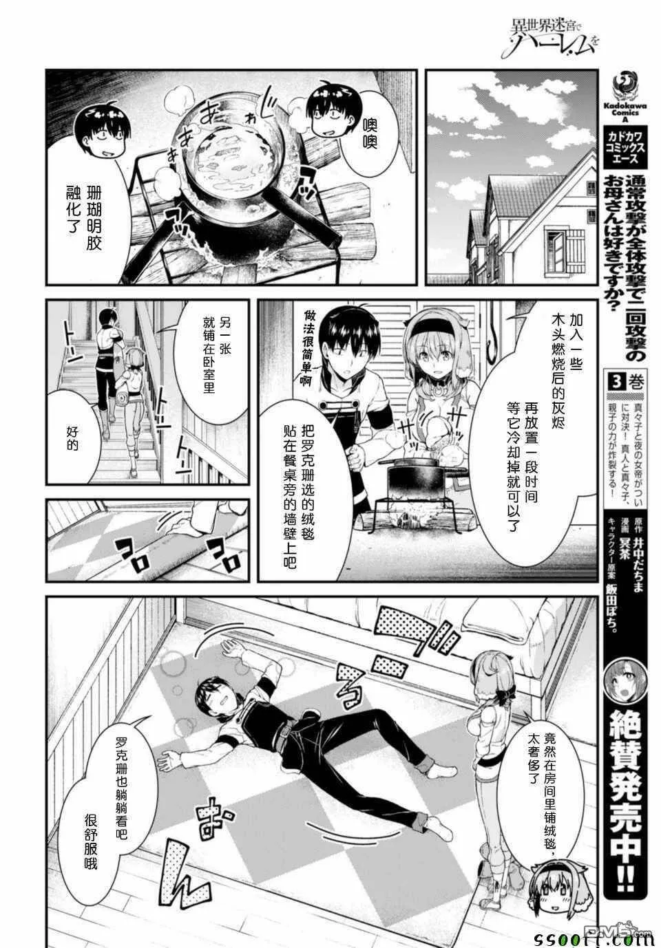 第30话  第12页