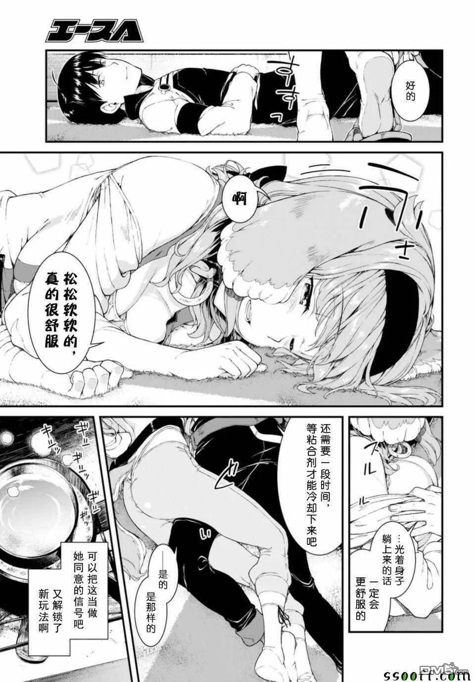 第30话  第13页