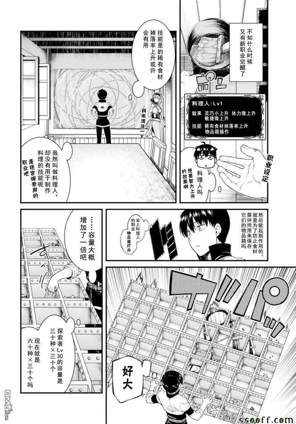 第30话  第14页