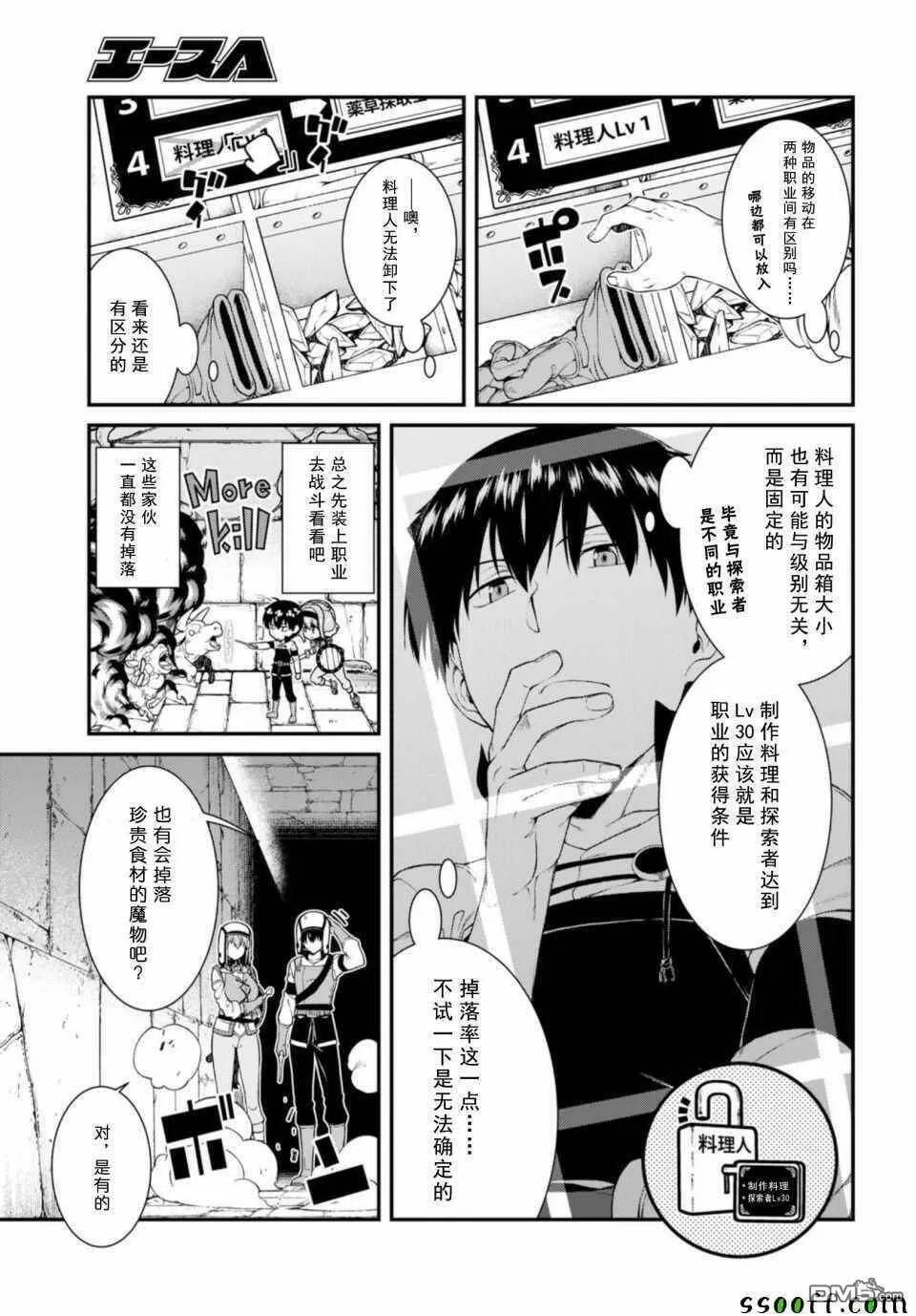 第30话  第15页