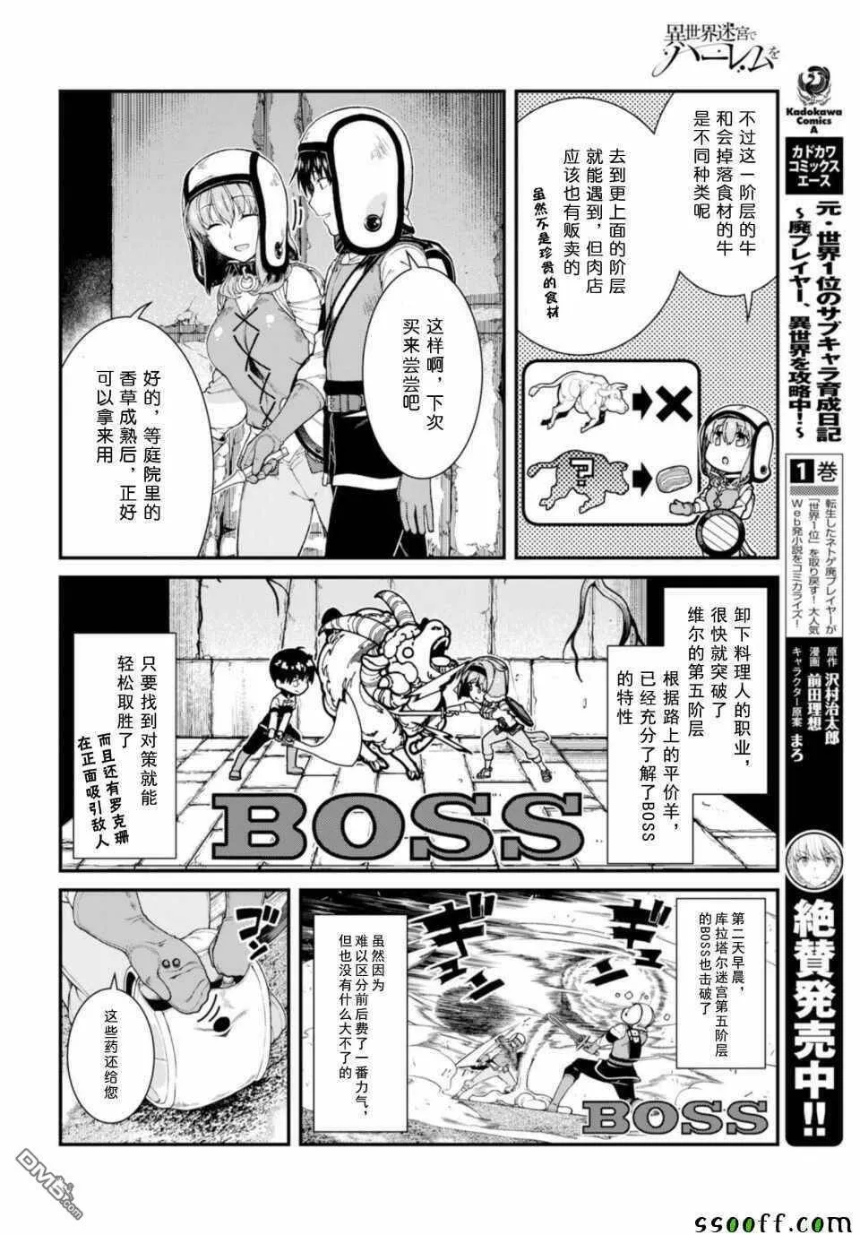 第30话  第16页