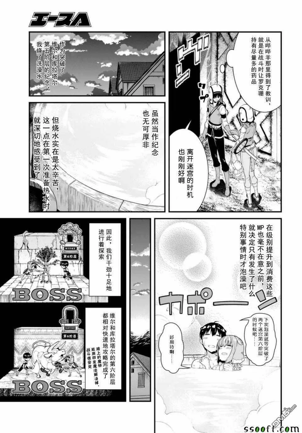 第30话  第17页
