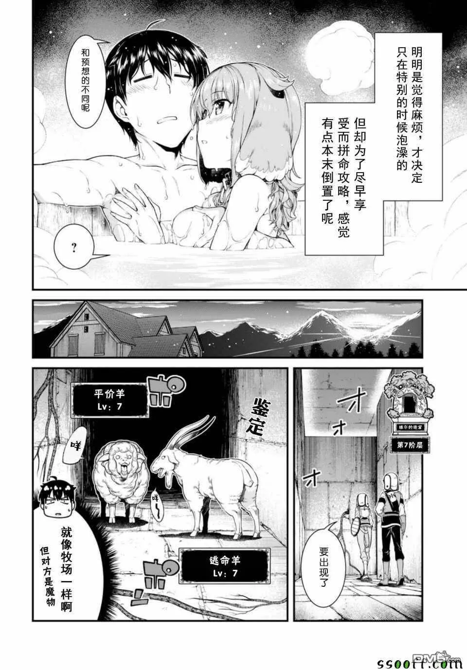 第30话  第18页
