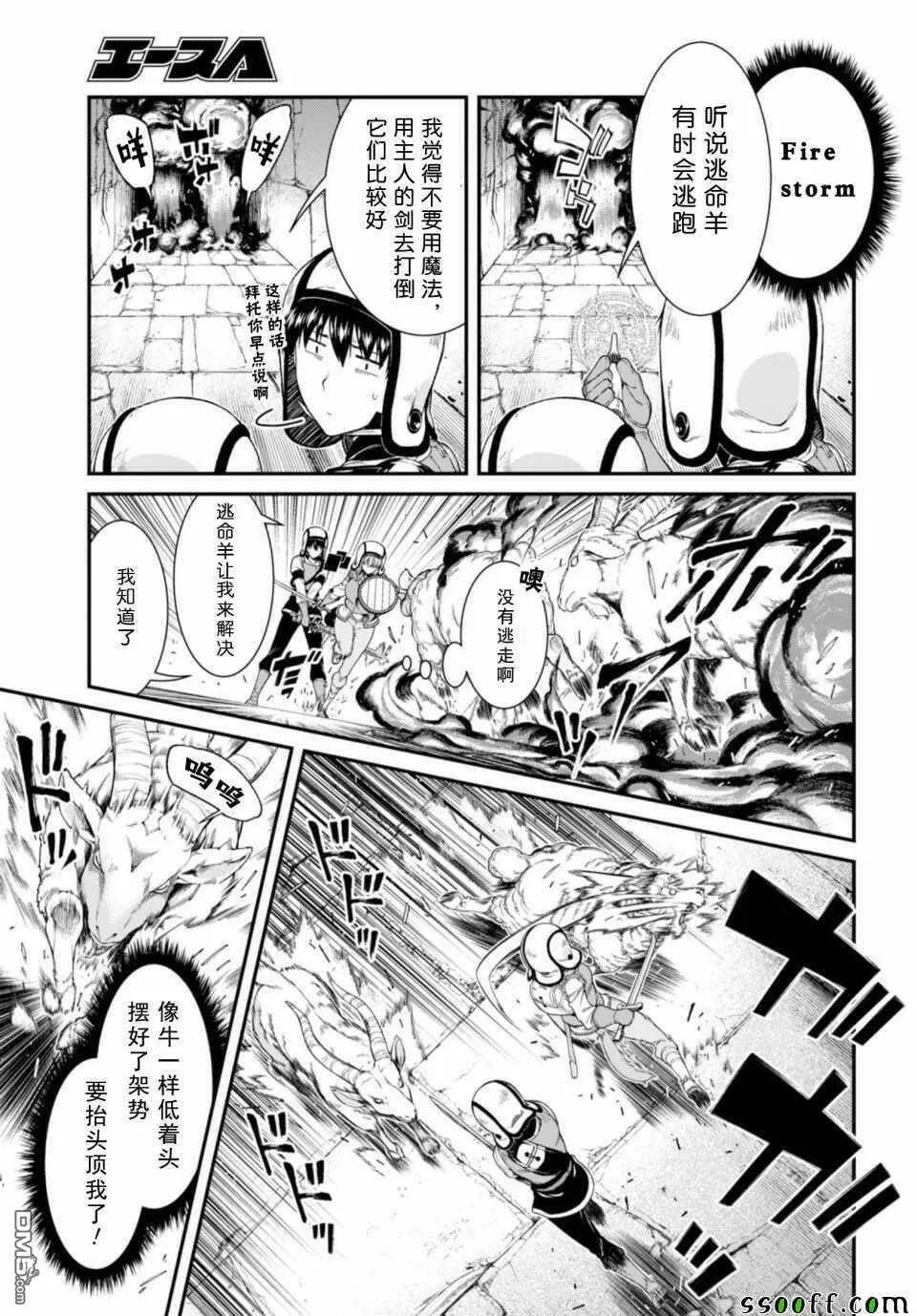 第30话  第19页