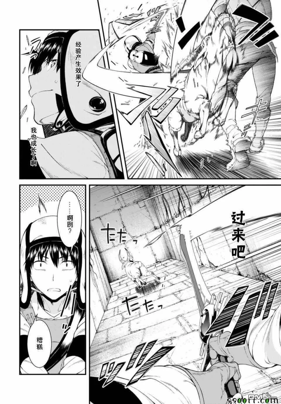 第30话  第20页