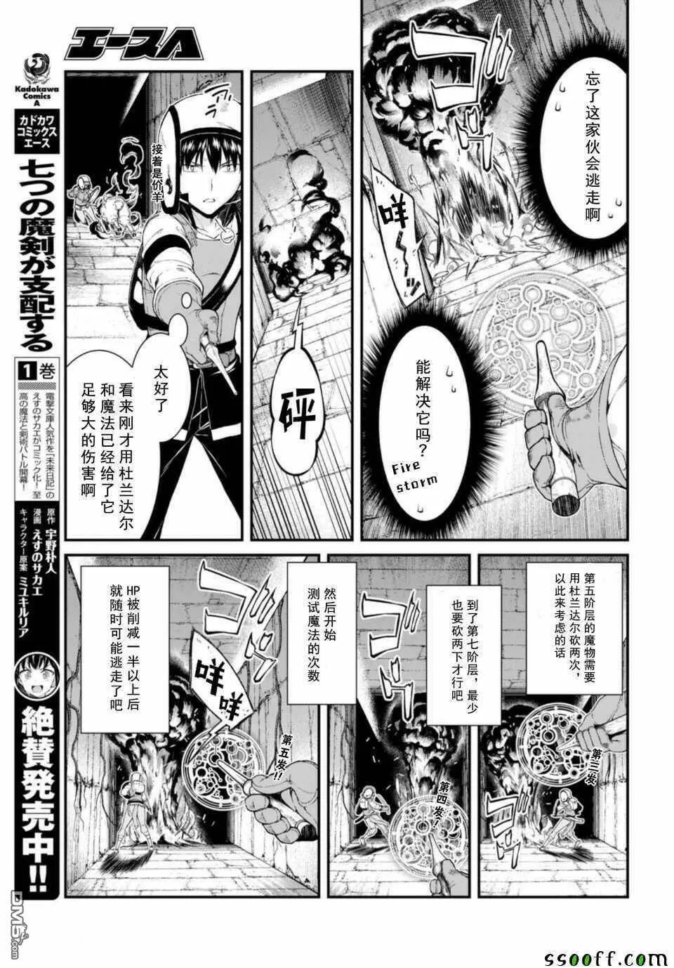 第30话  第21页