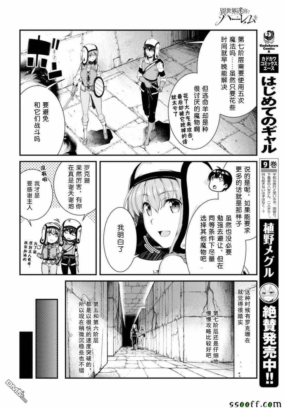 第30话  第22页
