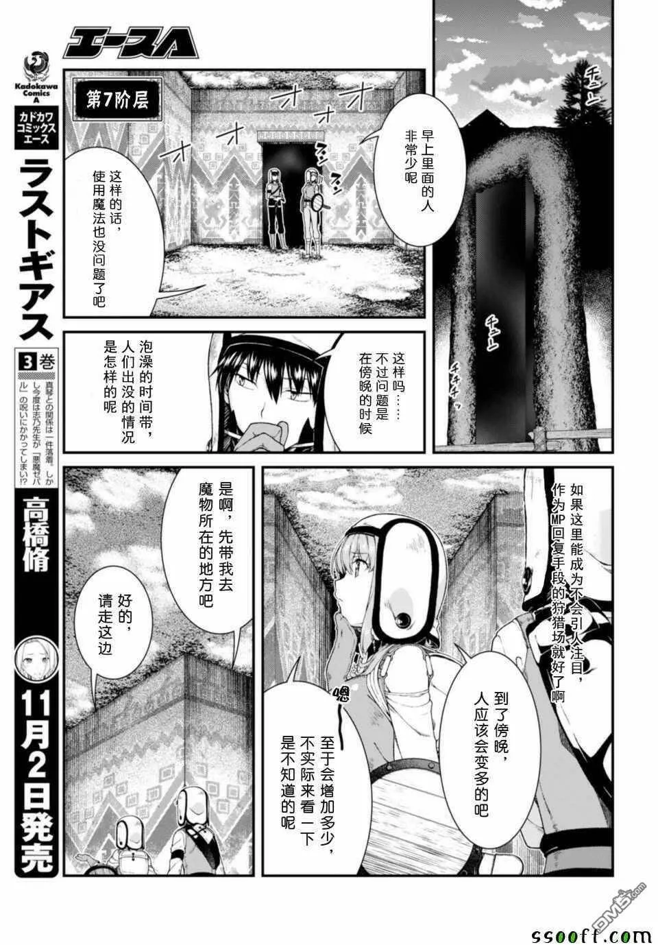 第30话  第23页