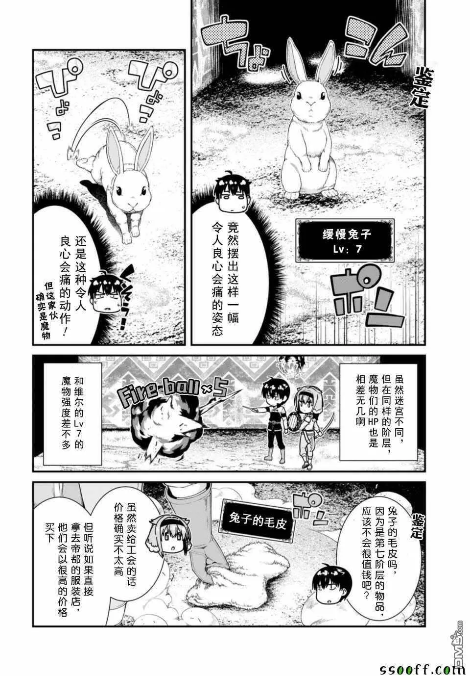 第30话  第24页