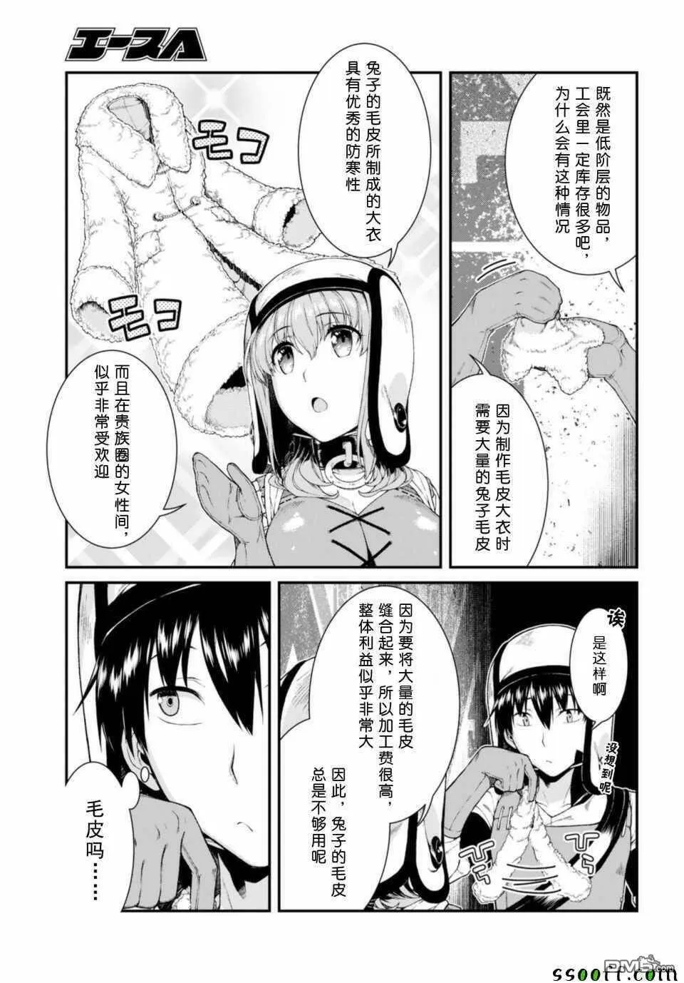 第30话  第25页
